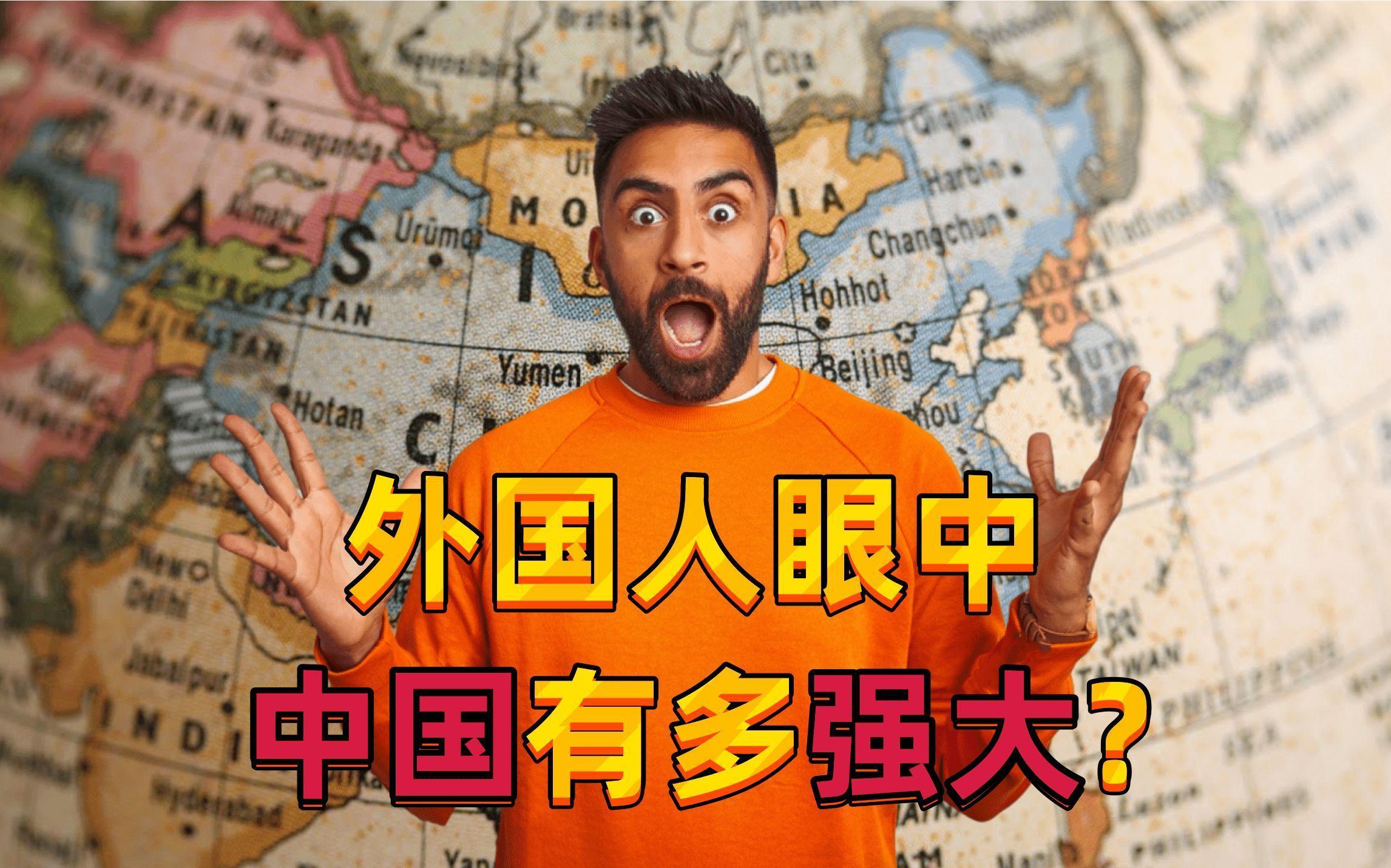 图片[1]-外籍记者感叹世界在看向中国-华闻时空