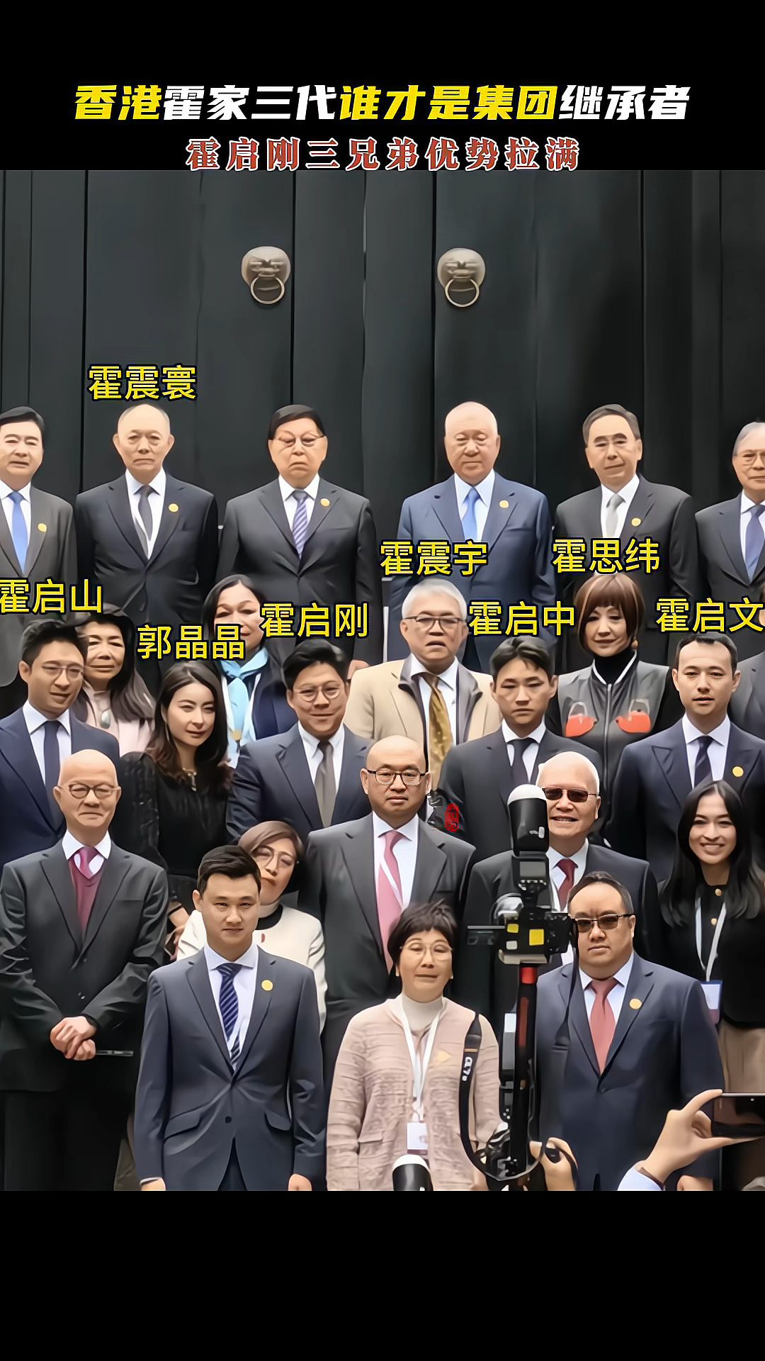 香港霍家三代五子一女谁才是集团继承者,霍启刚三兄弟优势拉满!