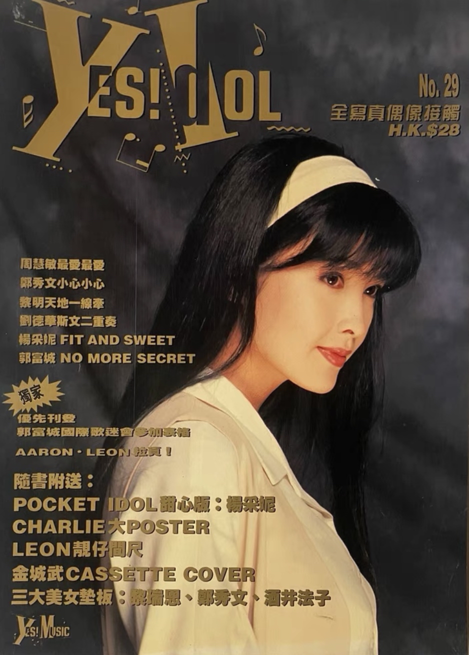 idol》复古杂志封面,从娇俏双辫到优雅长发,从复古吊带裙到温柔白