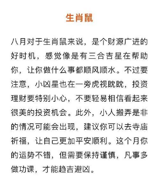 迎来好运运势大逆袭生肖(迎来好运的句子)