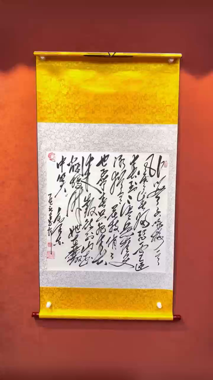 欢迎毛体大家吕庆杰