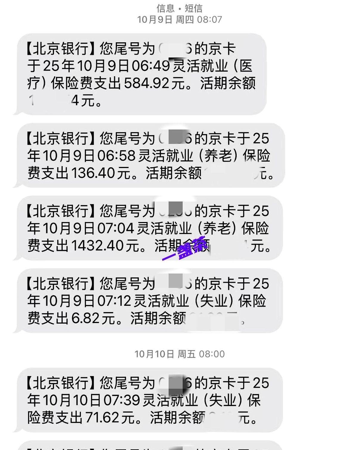 短信服务费支出20 短信服务费支出20