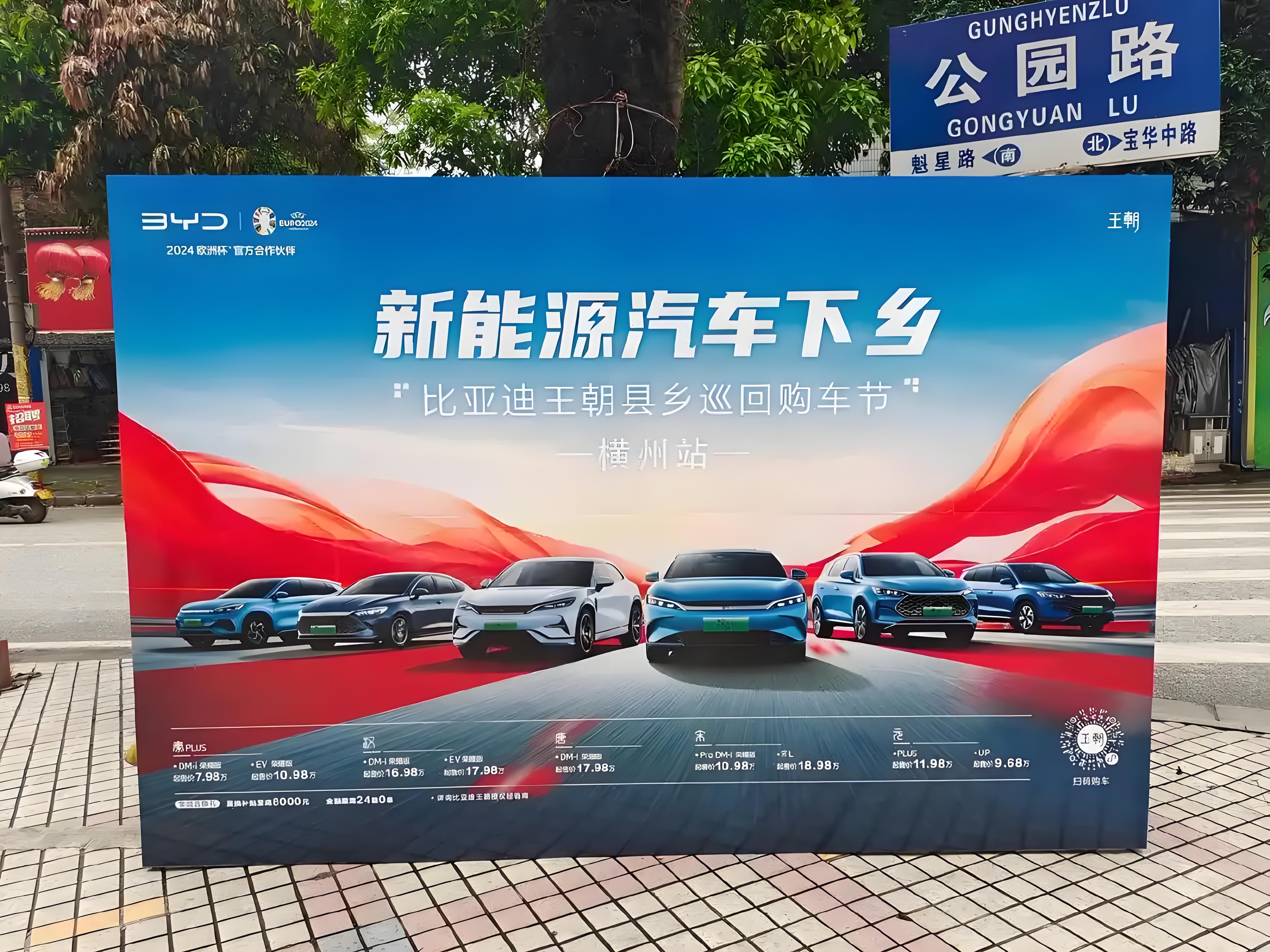 维百新能源