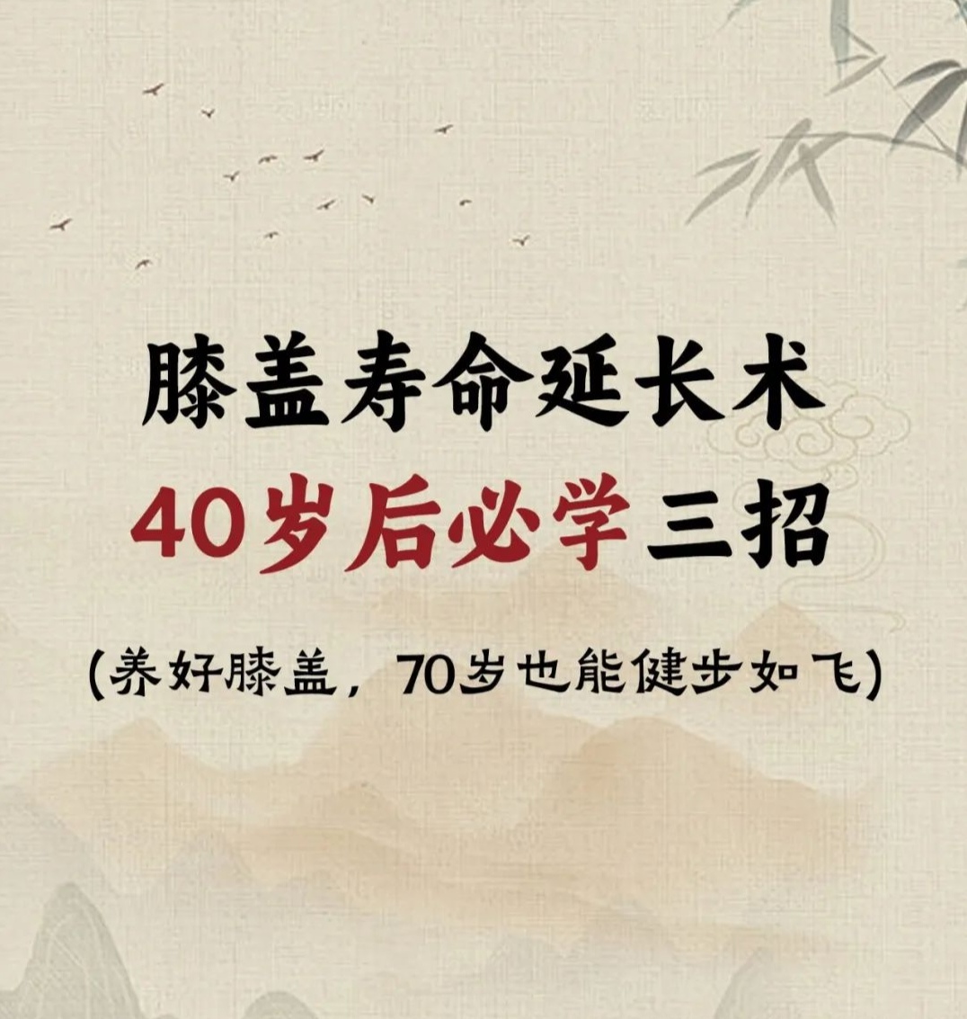 李茂发治调理膝关节疼(李茂发治膝关节疼痛针法)