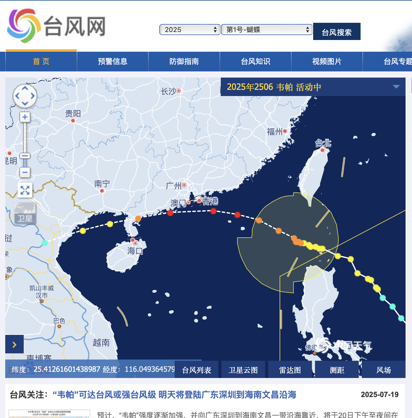广州天河实时天气预报 广州天河实时天气预报
