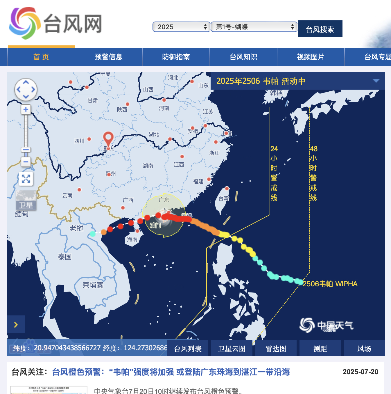 湛江市之后直奔广西北海涠洲岛方向