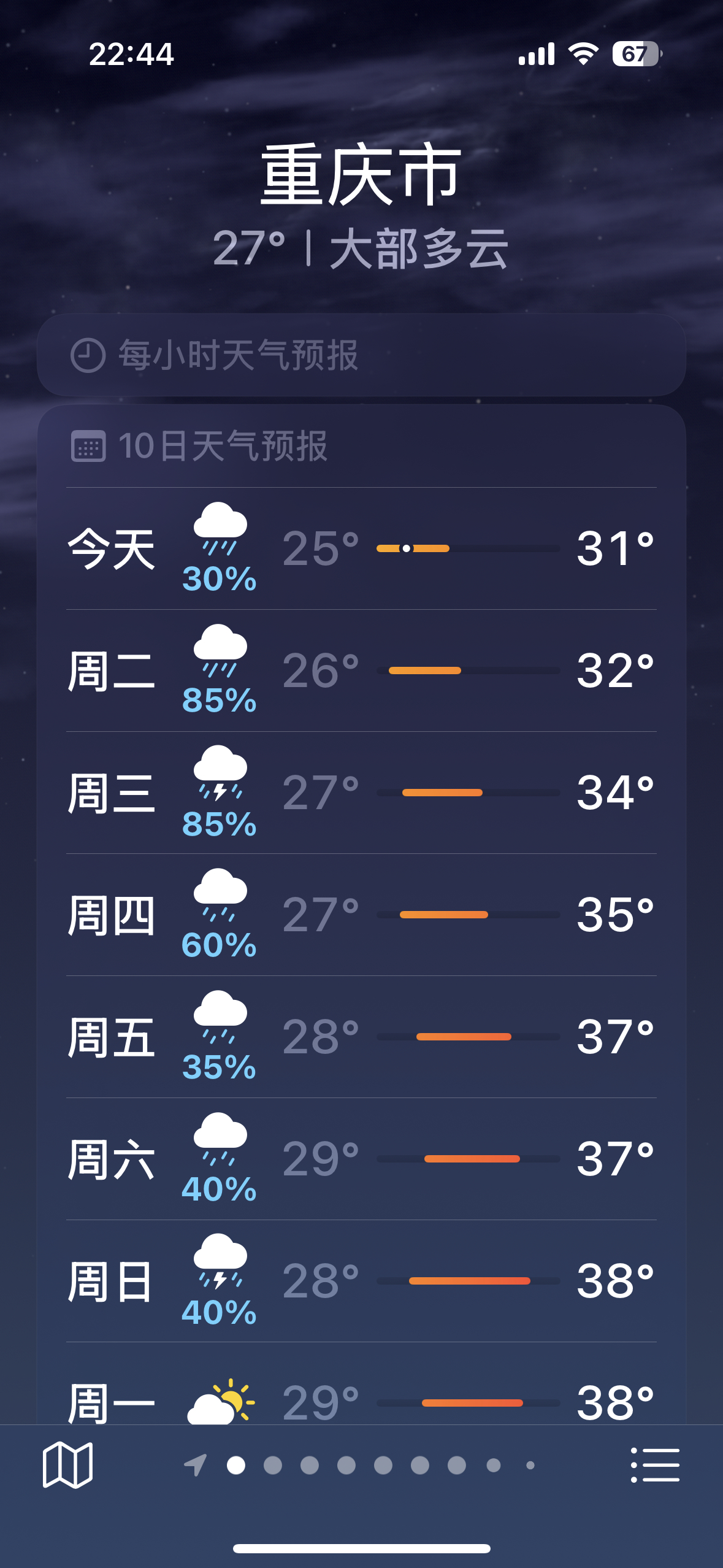 7月21日晚上,苹果iphone手机自带天气预报显示!