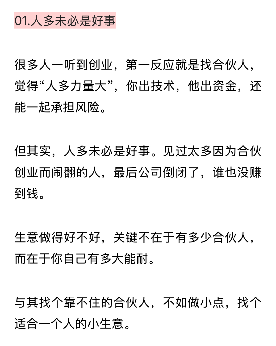 45岁左右怎样创业(45岁想创业,做什么好呢)