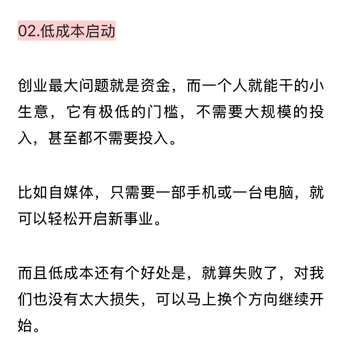 00后怎样创业当老板呢(00后怎么赚钱白手起家,寻找适合自己的小本创业生意)