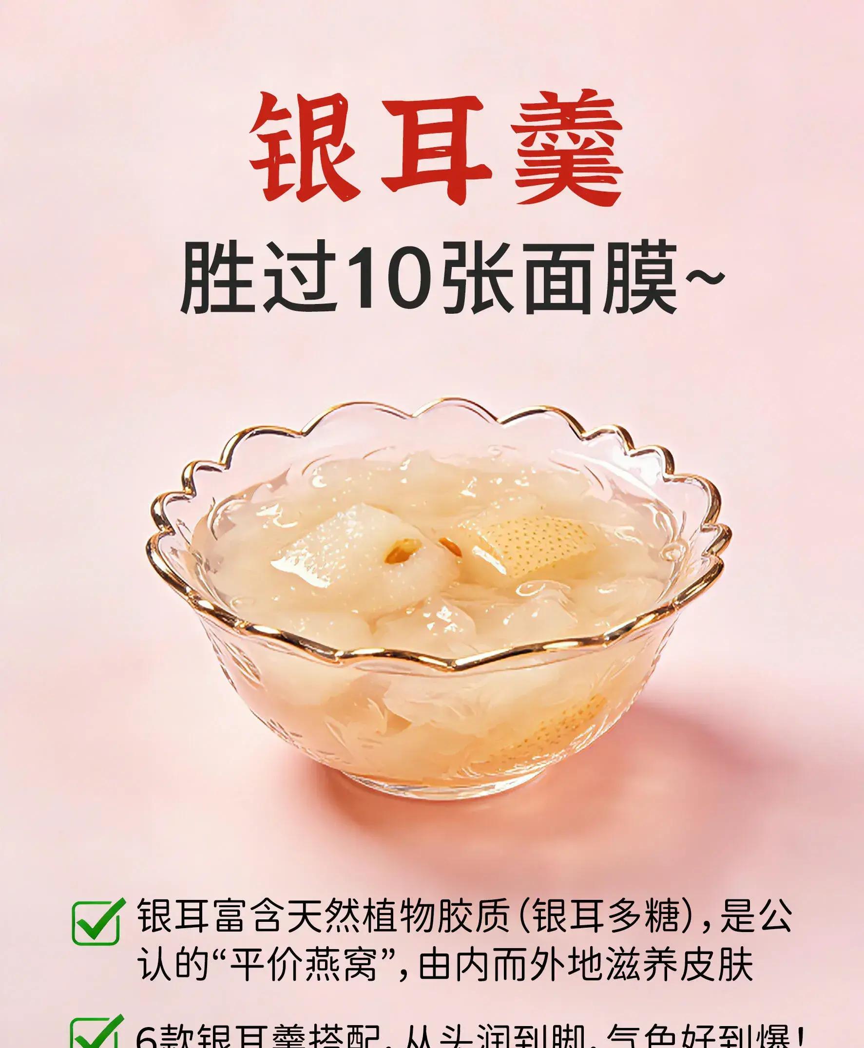 为什么有人吃银耳皮肤变好你吃却没效问题出在煮法和配方上