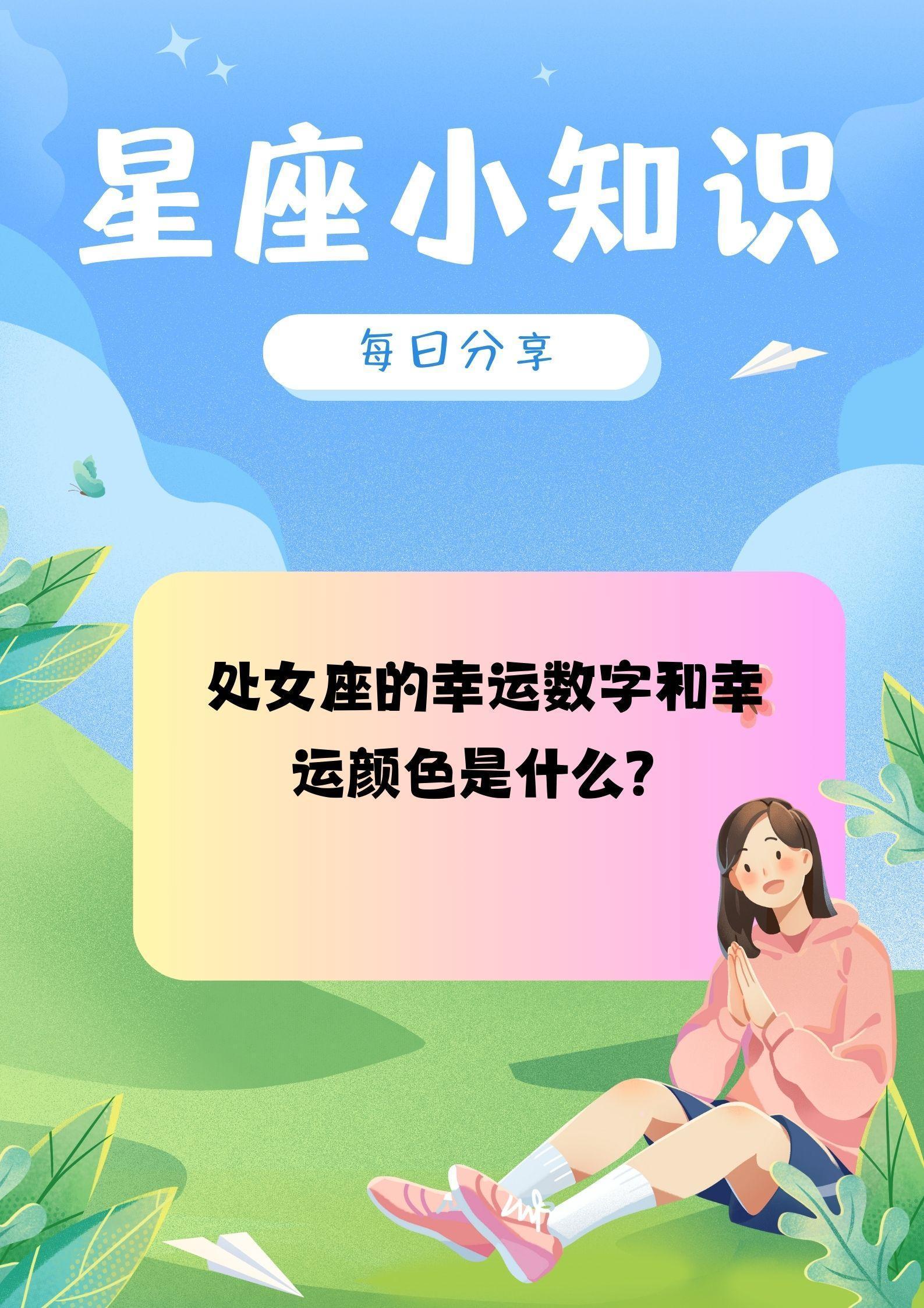12月24日处女座迎好运人算压过天算提前布局拿下关键机会