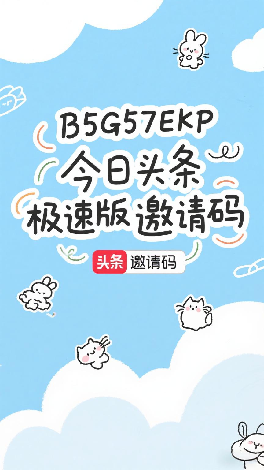 头条极速版最新版下载新闻网站(头条极速版最新版下载新闻网站官网)