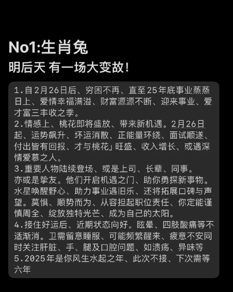 明天生肖兔明日运势(属兔明日运势查询神巴巴)