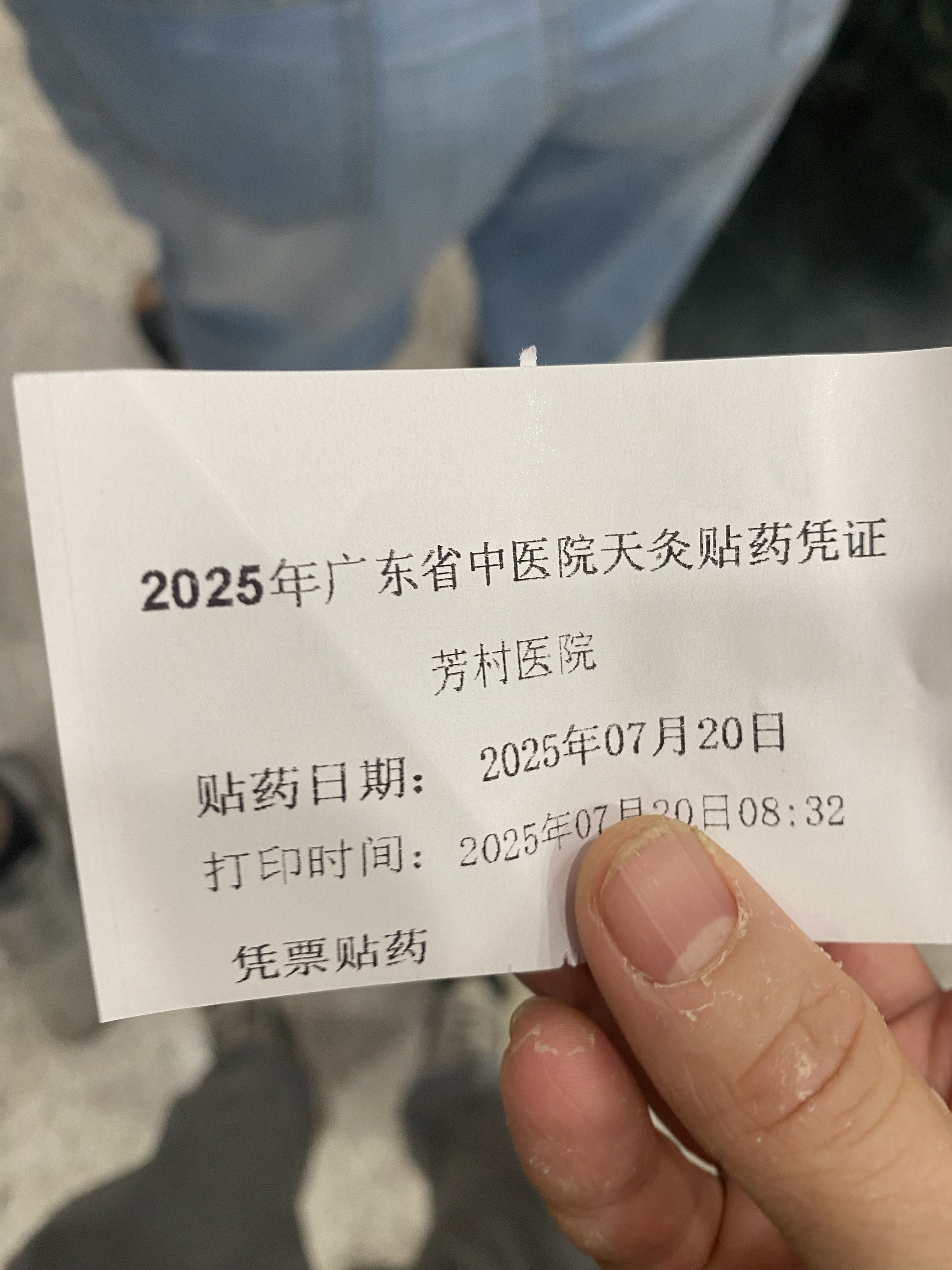 包含北京中医药大学第三附属医院黄牛票贩子挂号，号贩子联系电话-的词条