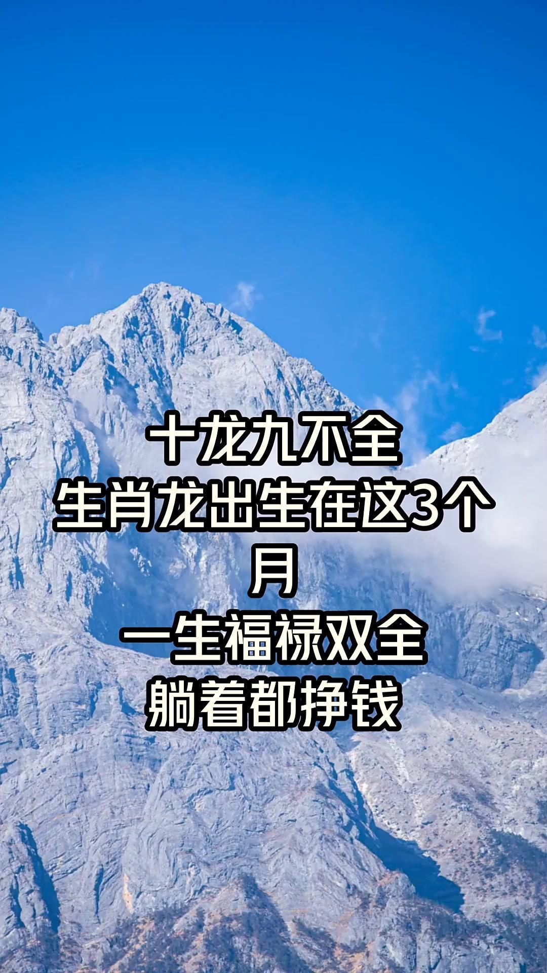 今日头条生肖龙运势如何(今日生肖龙运势水墨)