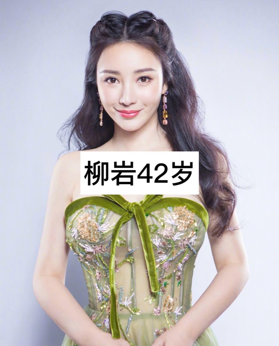 至今未婚的十位大龄女明星#动态连更挑战