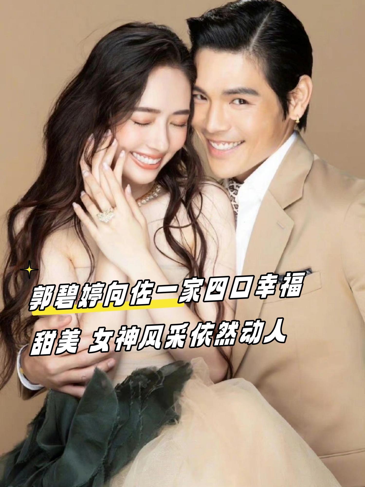 郭碧婷父亲晒全家福向佐缺席新春豪门夫妻低调幸福引热议