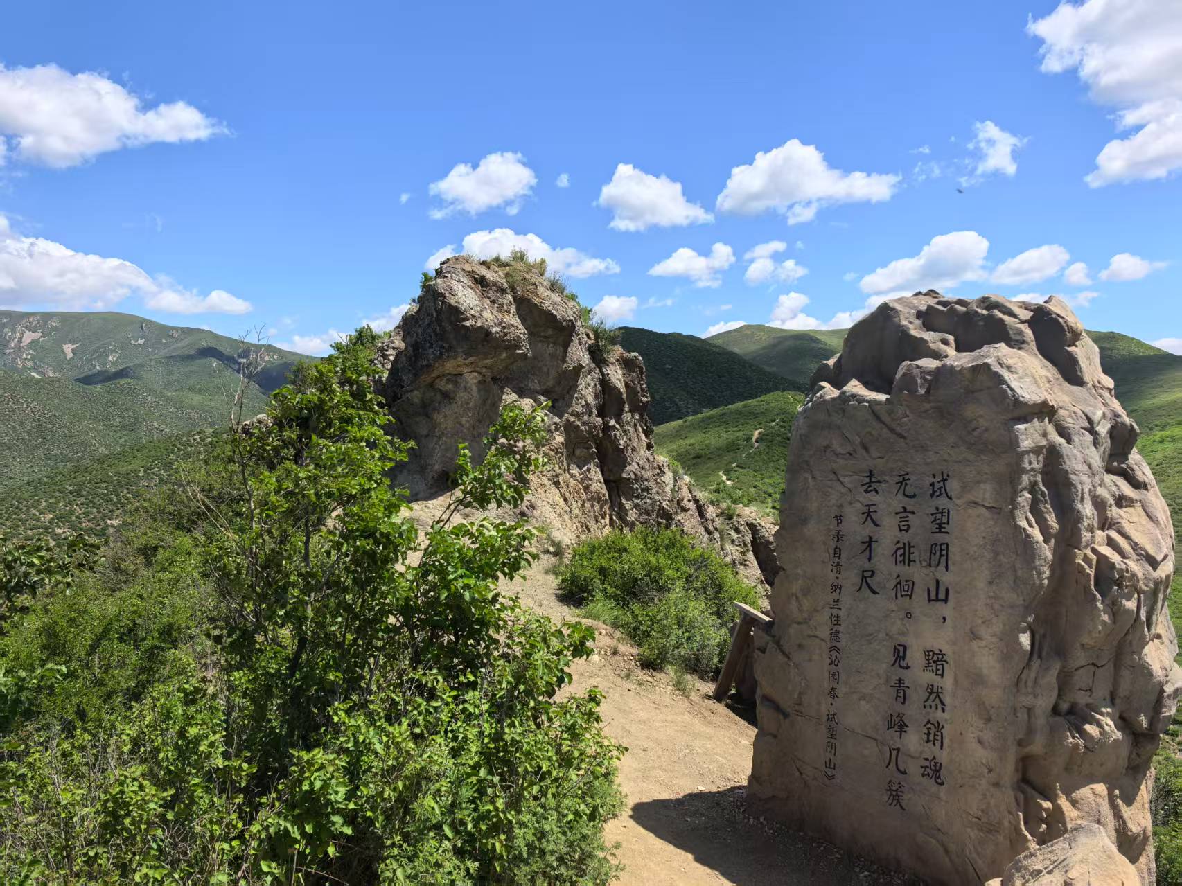 呼和浩特:大青山国家登山健步道