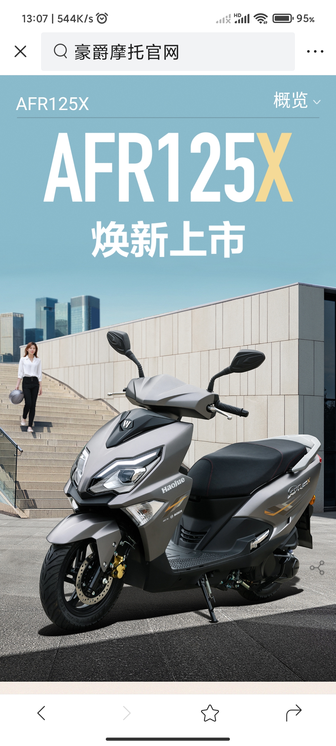 热爱生活季# 五羊本田的小公主scr100小公主可以说是国内踏板摩托的