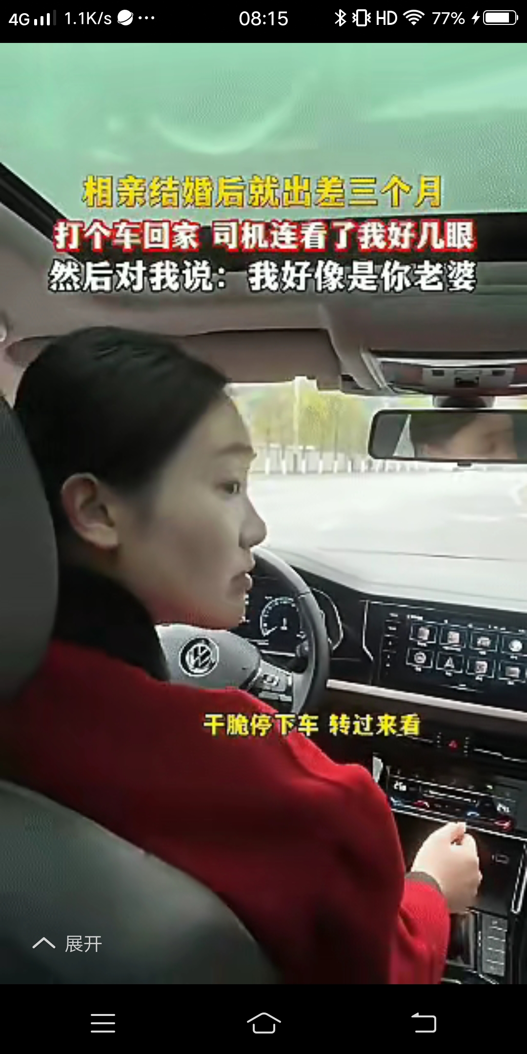 叔叔开车我和姨妈在车后面c