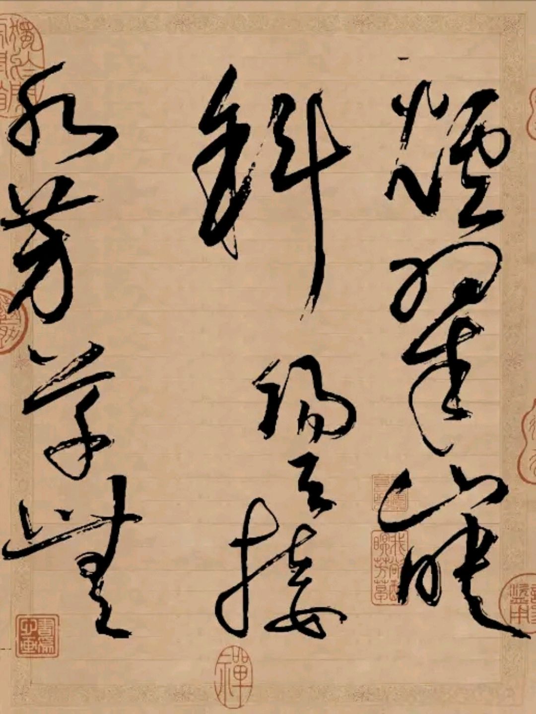 当草书裹着温酒落下酒入愁肠化作相思泪七字在纸上晕开层层涟漪