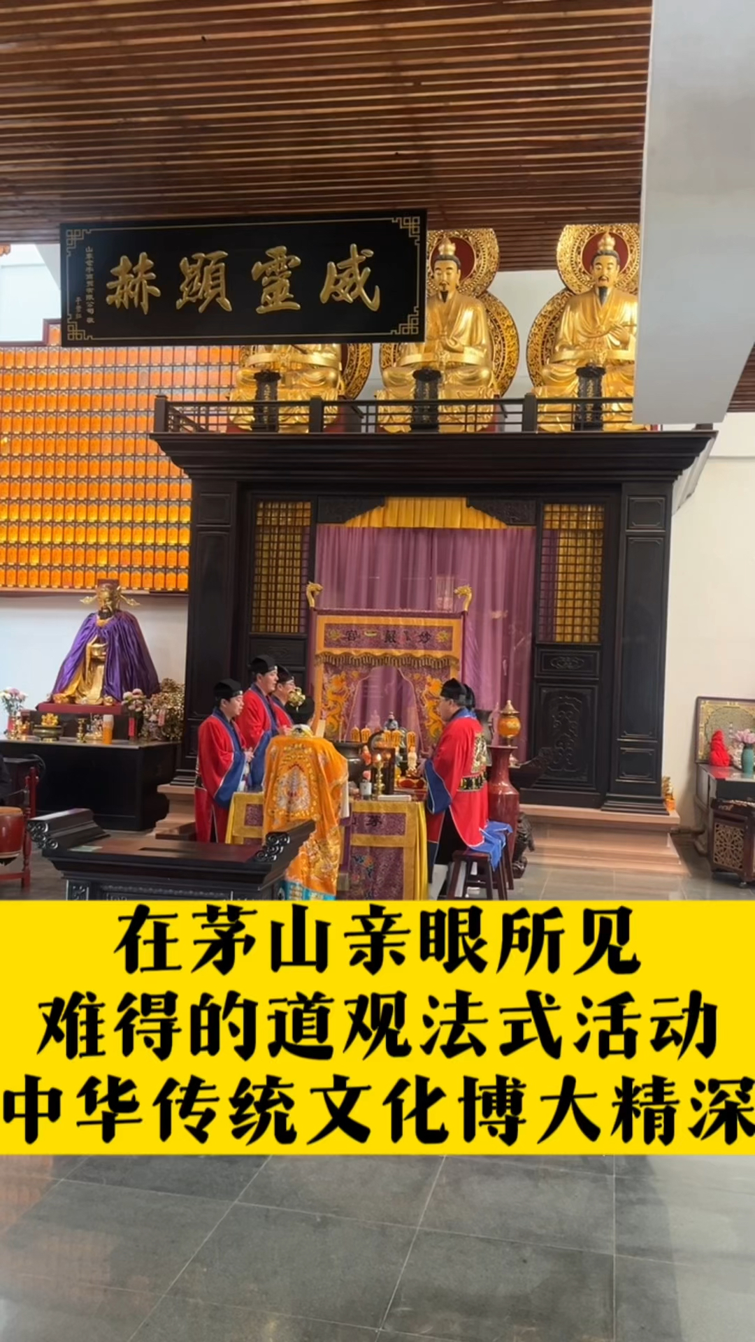 道观超度冤法事的简单介绍