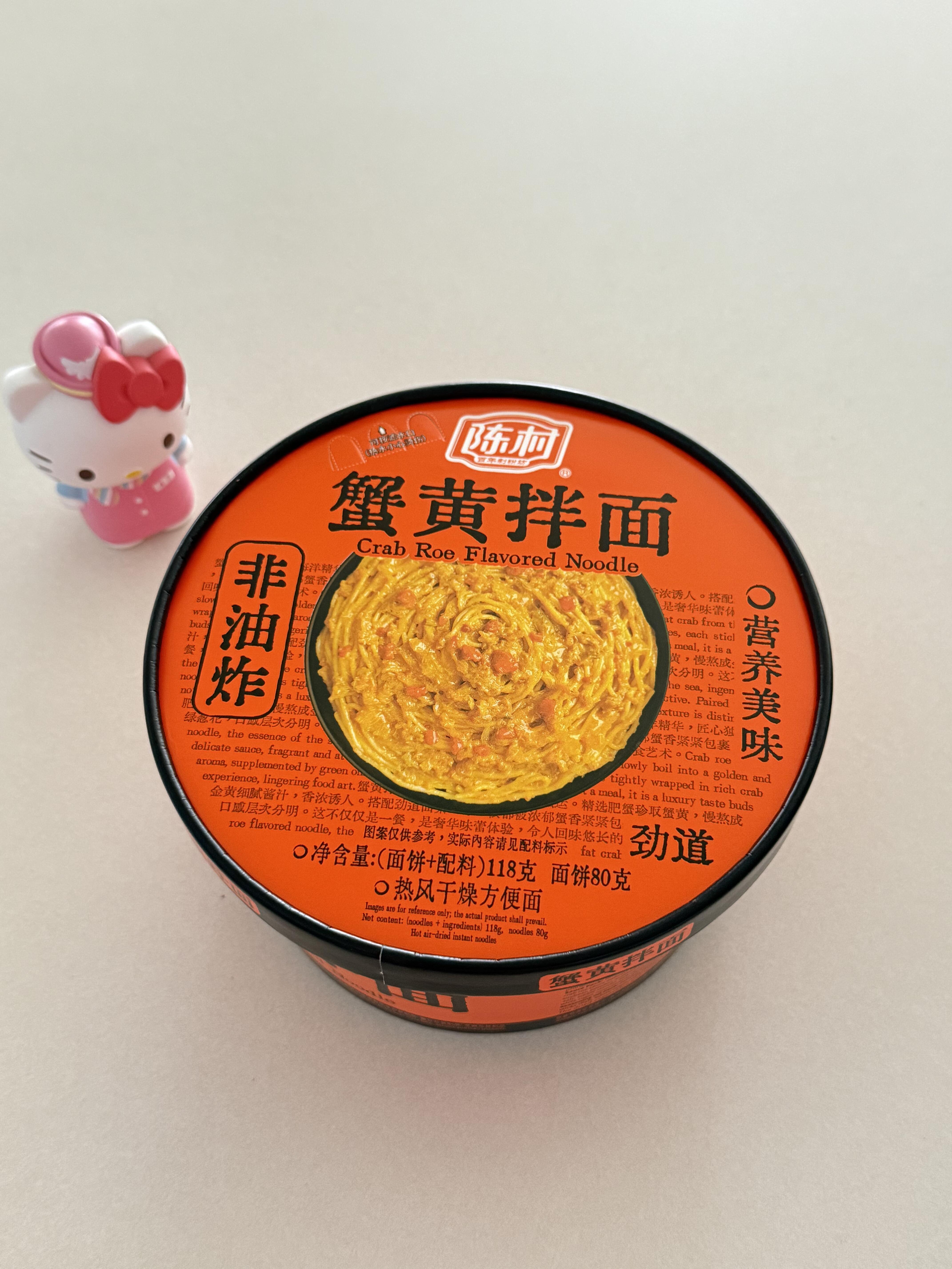 速食党又幸福了 这个蟹黄拌面真的好好吃 真材实料的