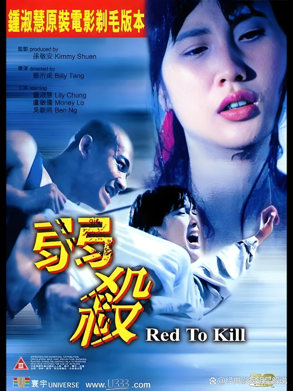 港片《弱杀》钟淑慧主演