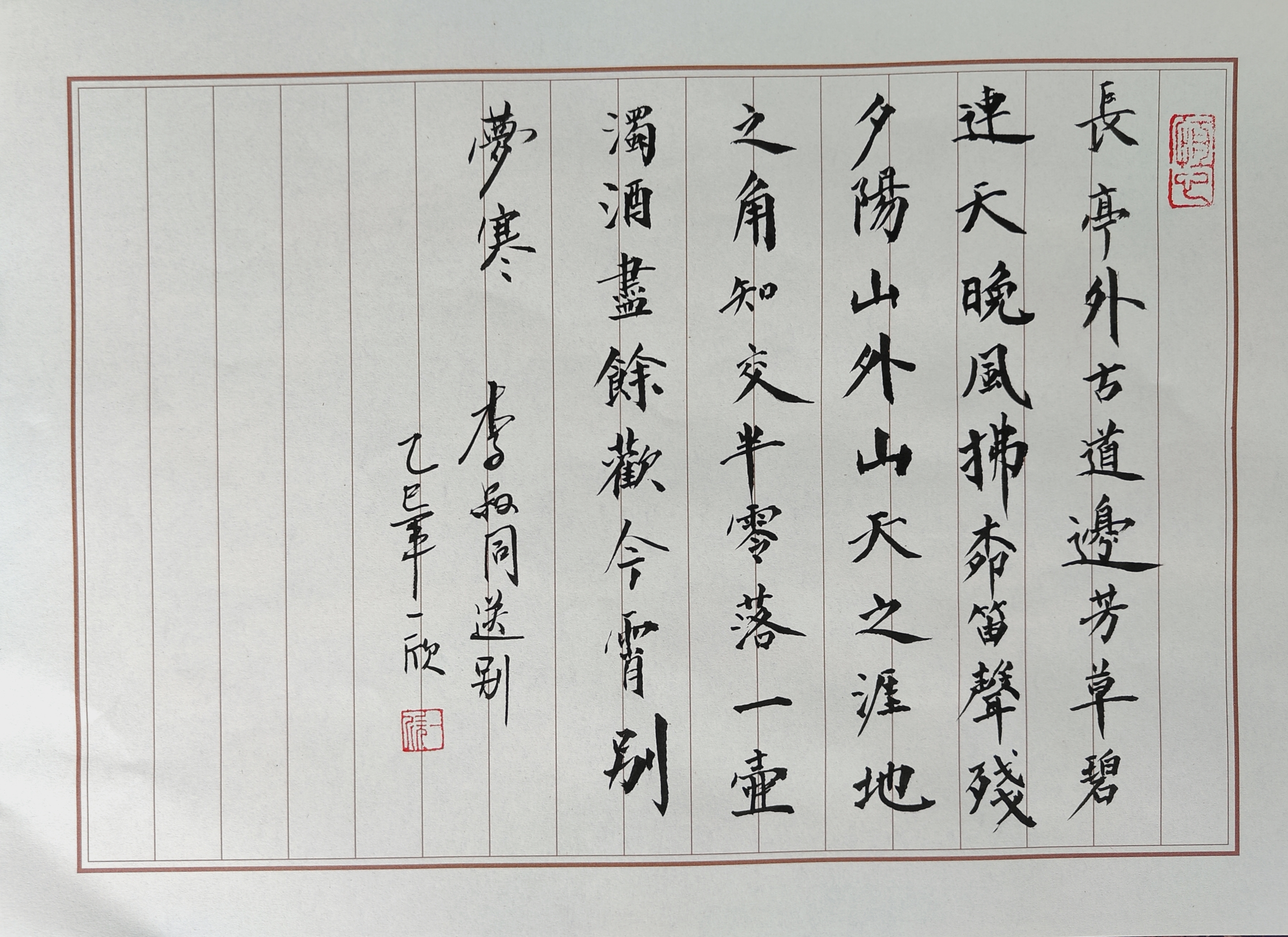 是李叔同创作的一首经典诗歌,其原文及译文如下: