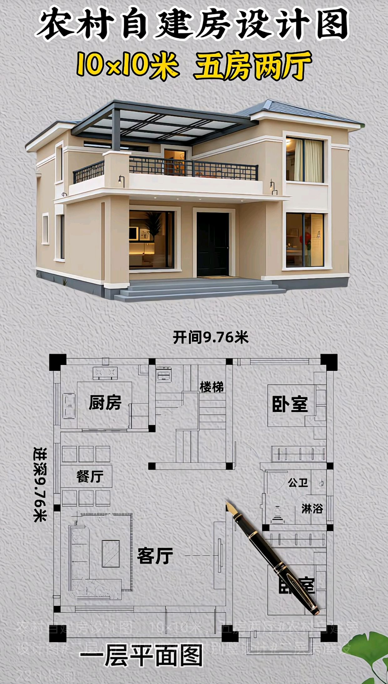 十米见方田园诗篇一纸设计图唤醒乡村生活美学复兴