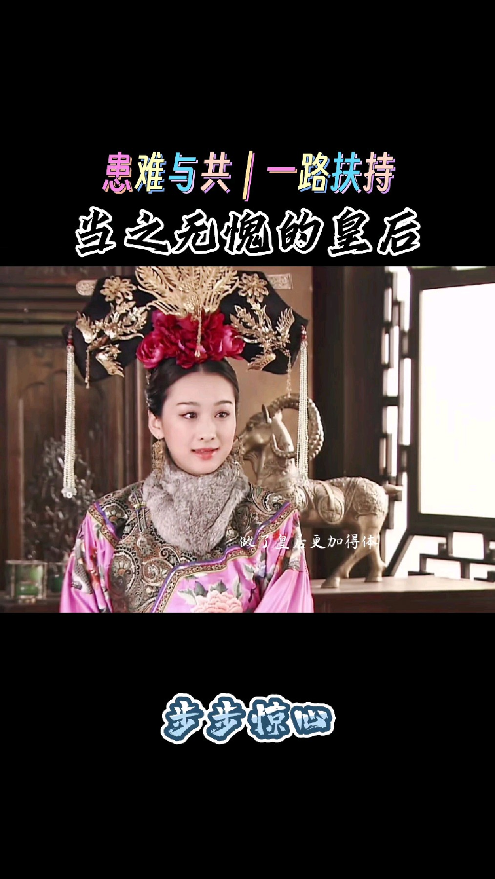 直到看见四福晋才知道小说里端庄大气的皇后是什么模样