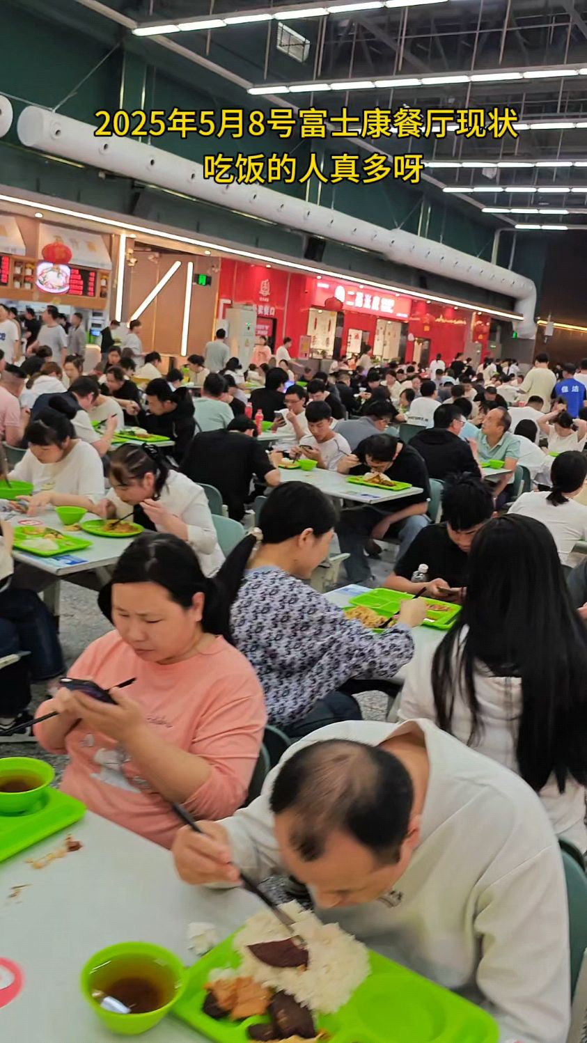 2025年5月8号郑州富士康餐厅现状,吃饭的人真多呀!