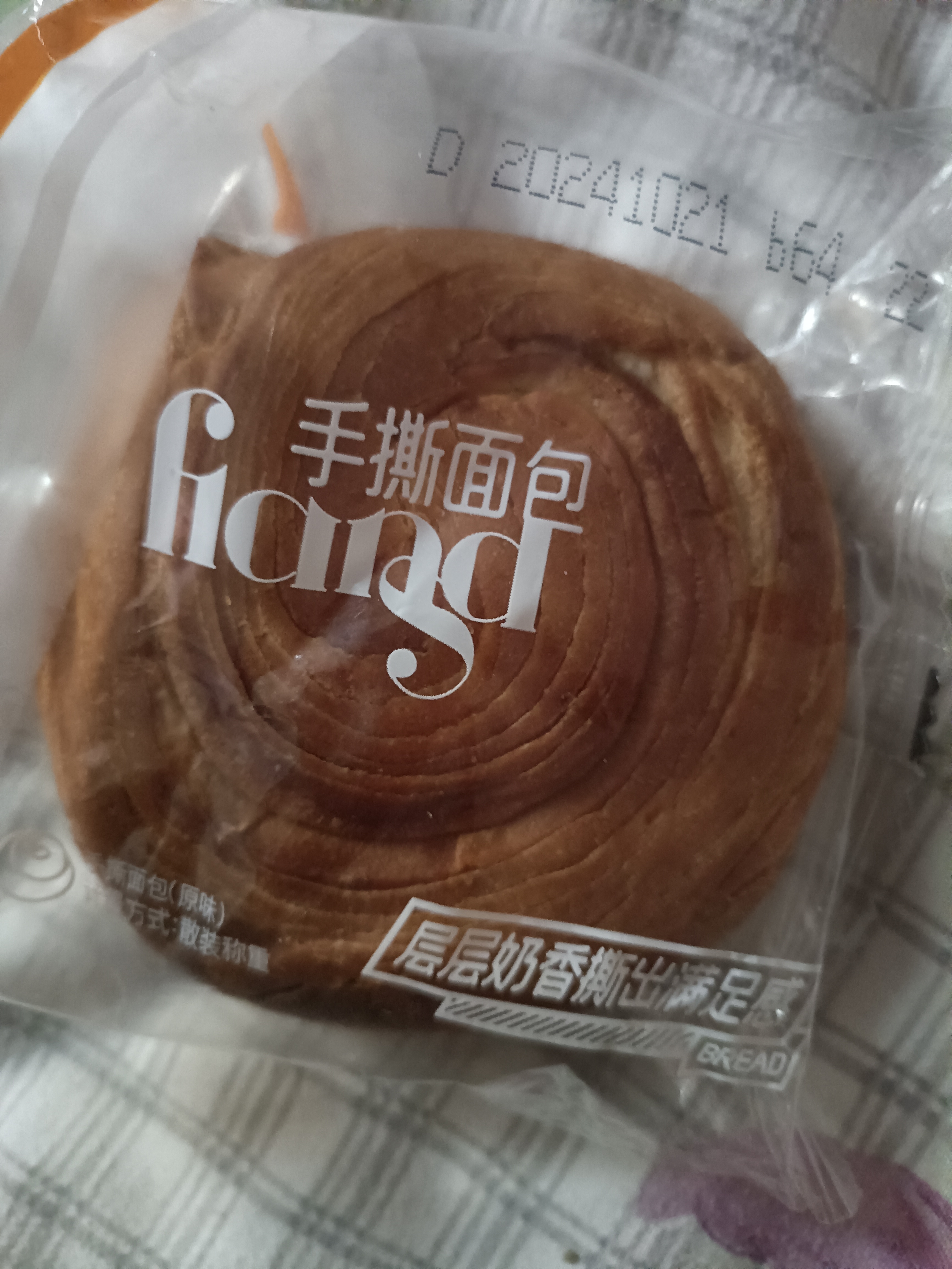 话说回家一趟,路上准备了许多吃的喝的,还剩下手撕面包没吃,看到就