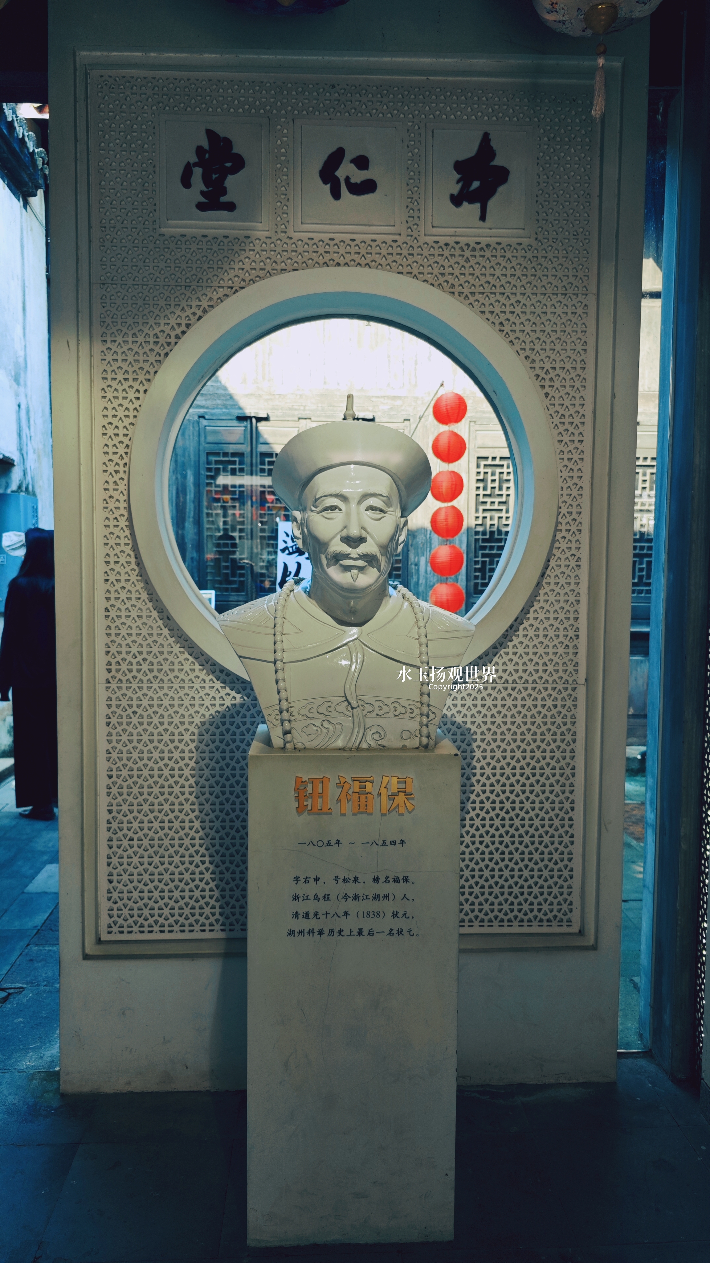 探寻那些被岁月灯蕉ド讲┪锕 名人墙西塘古镇名人董兴慈府湖州博物馆