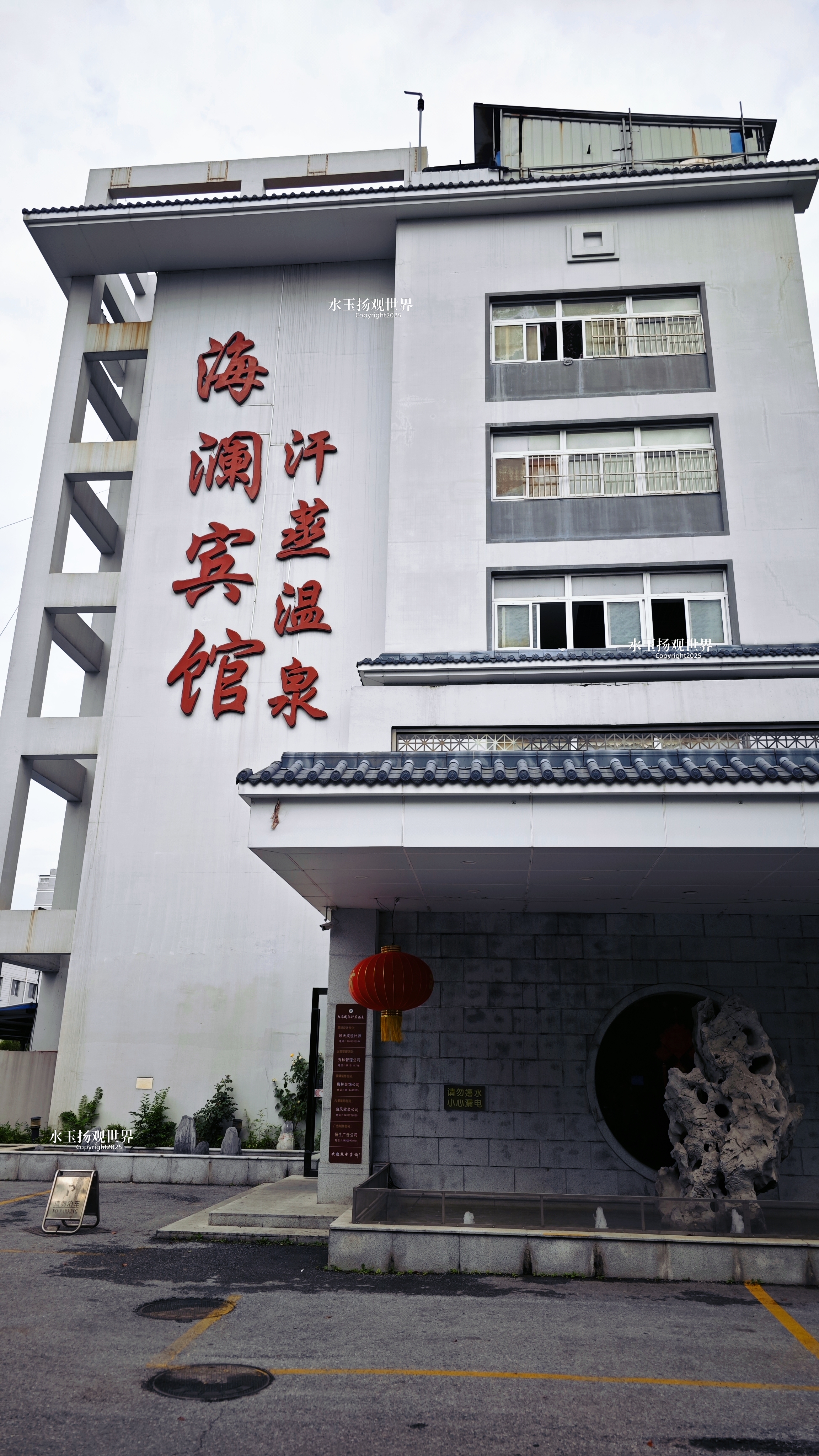 泰州海澜宾馆汗蒸温泉,堪称夏日避暑养生的绝佳胜地