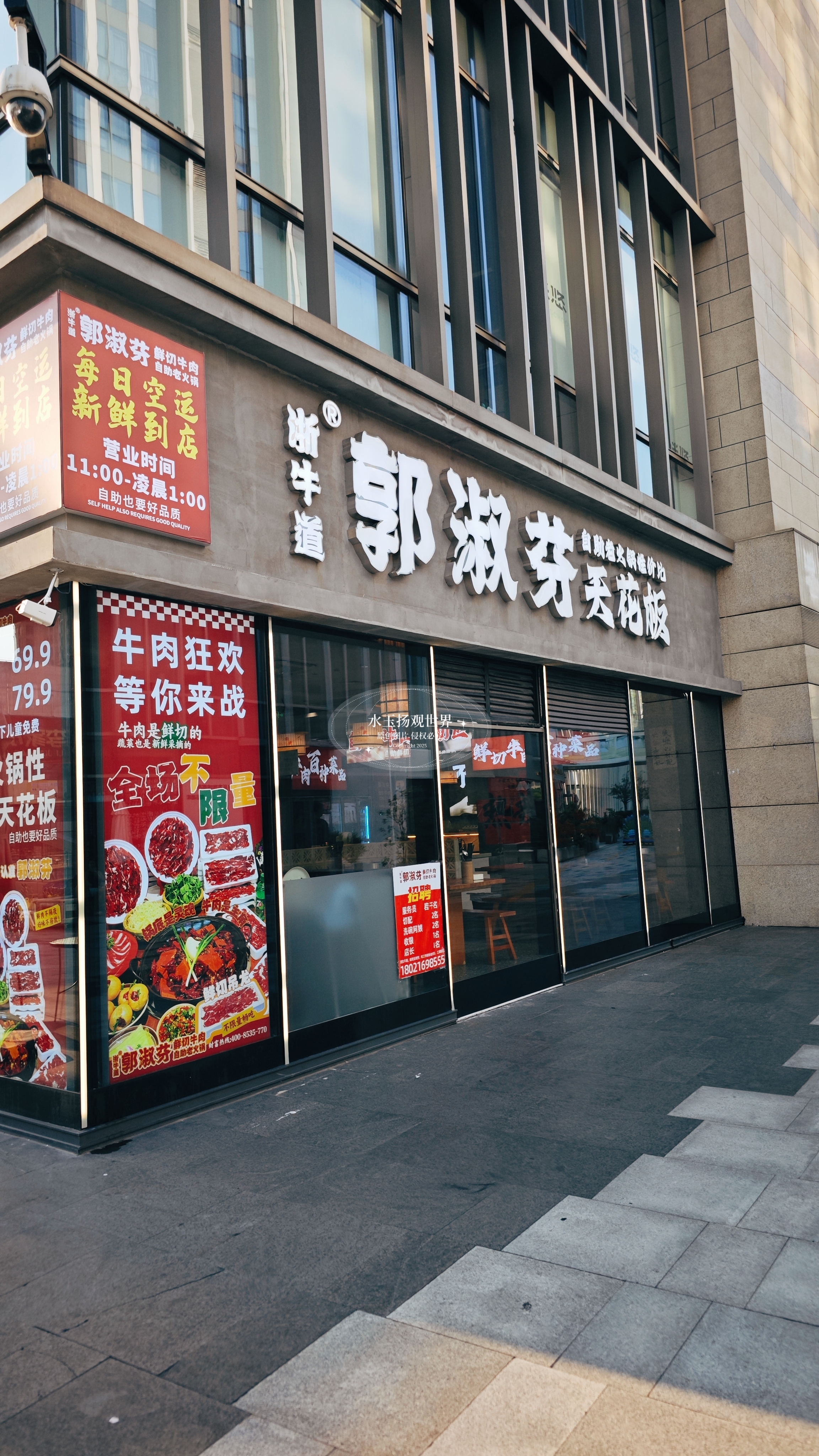 抬头见"郭淑芬鲜切牛肉自助老火锅"的招牌,红底白字