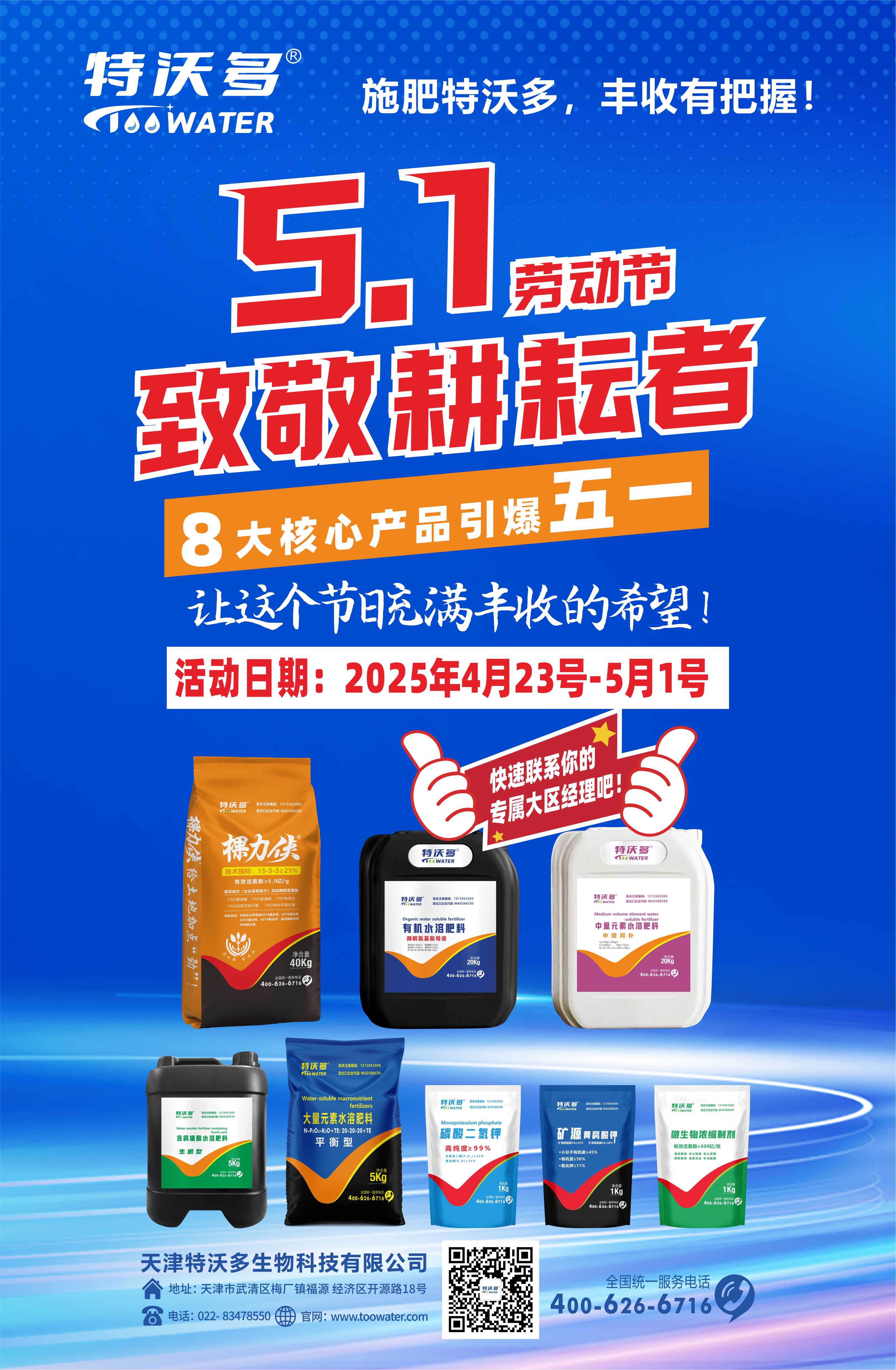 特沃多五一致敬劳动者福利政策大放送