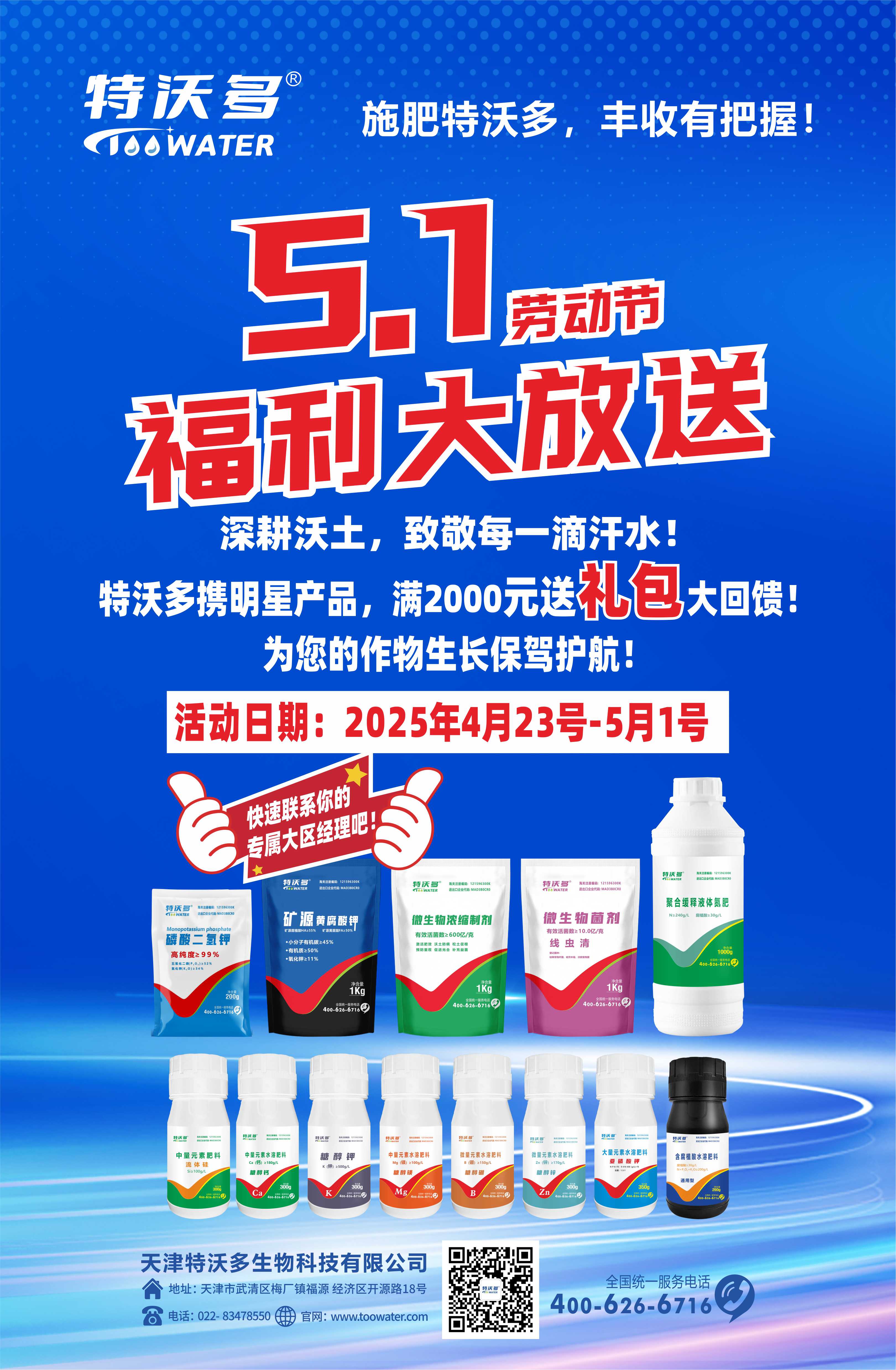 特沃多五一致敬劳动者福利政策大放送