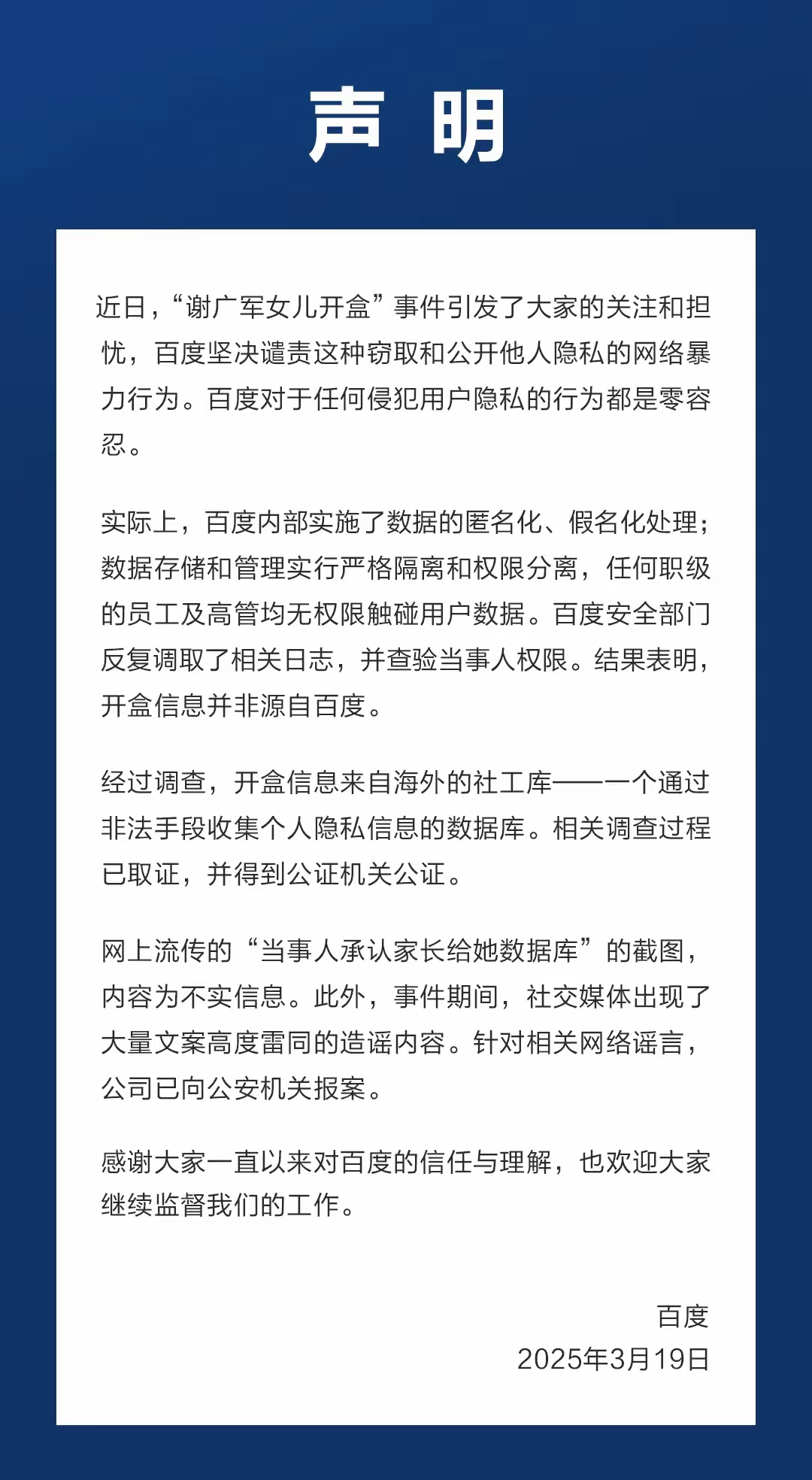 百度<span class=