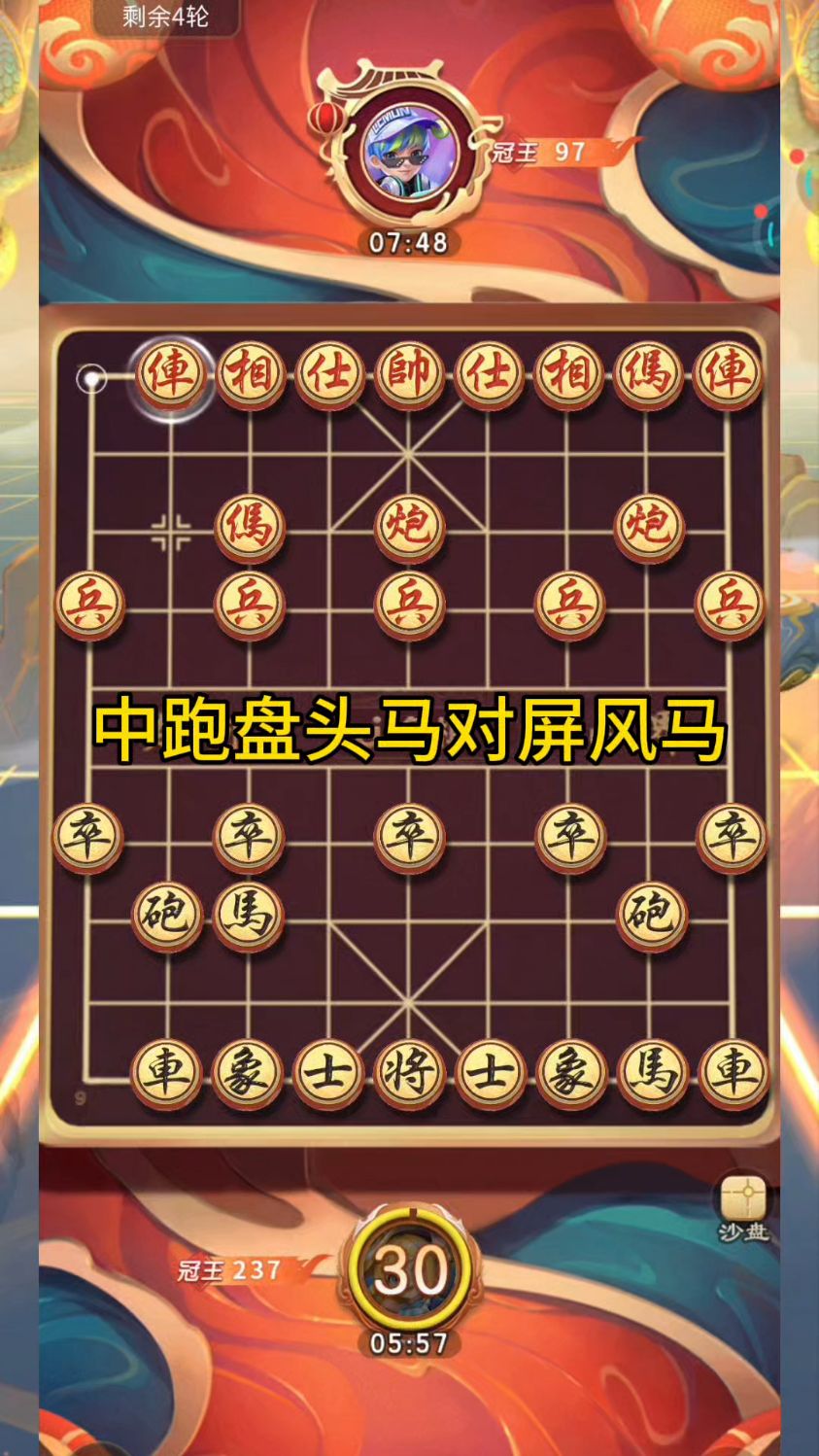 中炮盘头马对屏风马,经典杀招借路拿贼