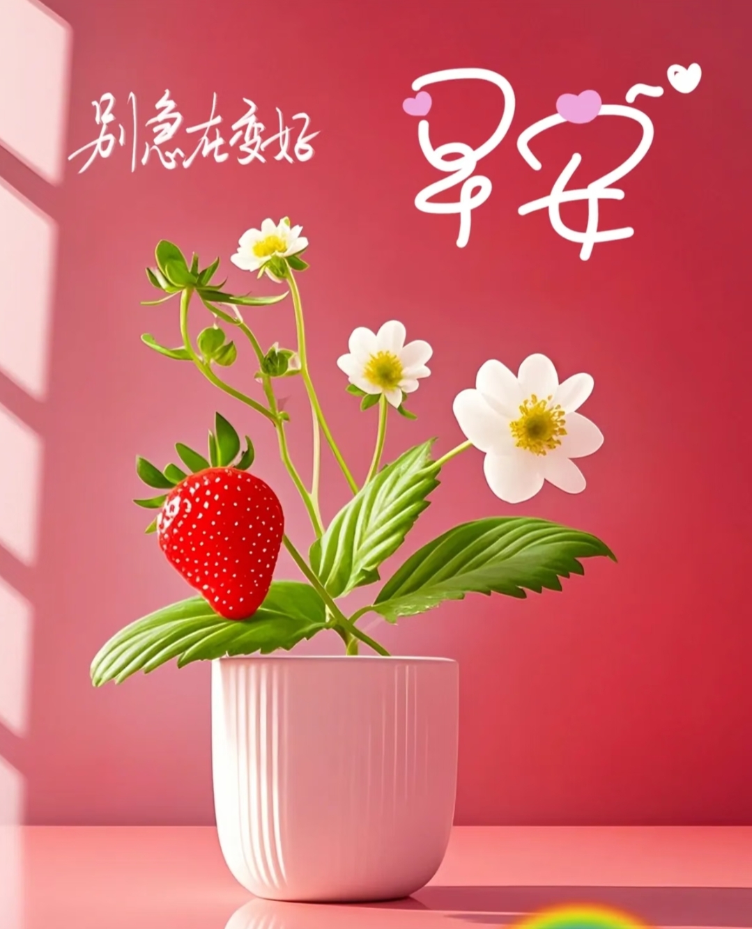 早上好温馨问候图片 早安精美图片