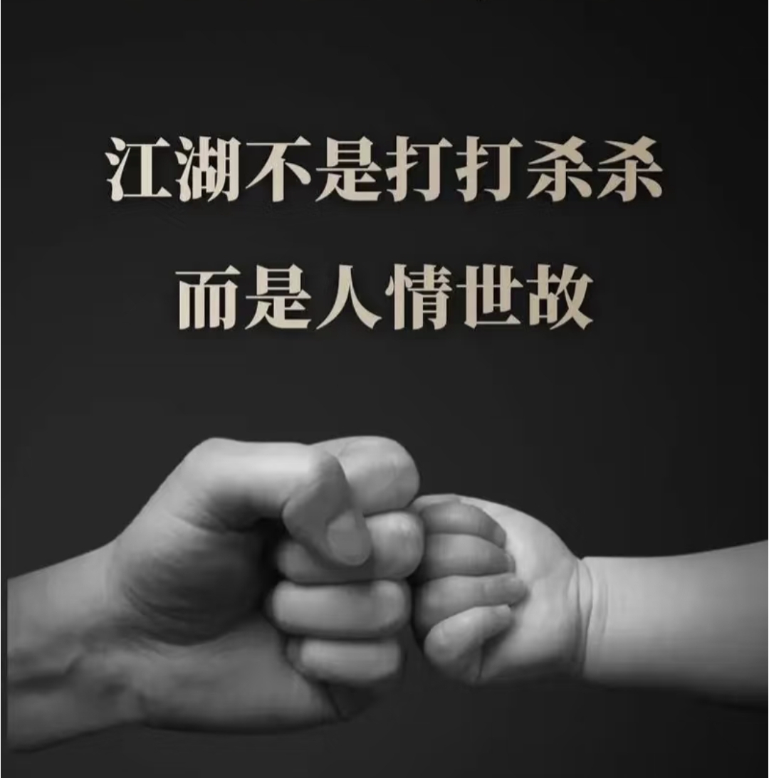 穷则摇尾乞怜达则助纣为虐是什么意思