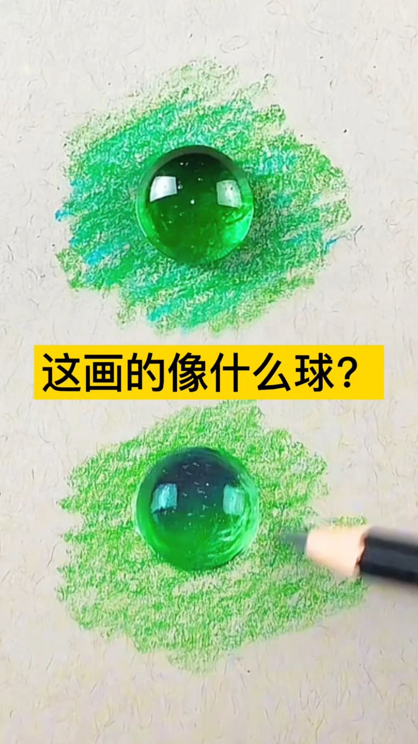 彩铅手绘的水晶球晶莹剔透光滑的感觉有吗?手画的彩糖果