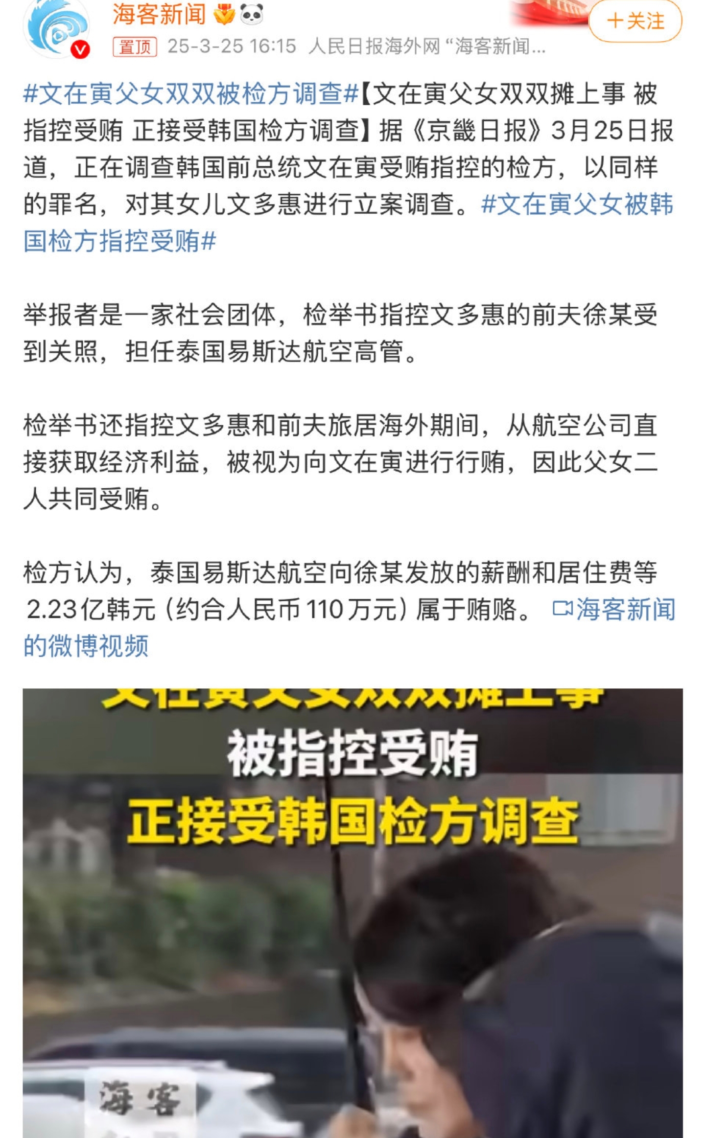 感觉韩国是不是别人下了诅咒?每代总统都很惨