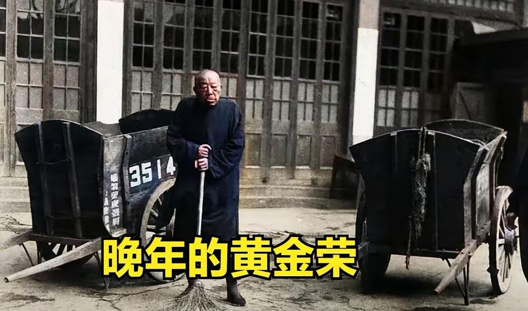 这一历史时刻,让曾经叱咤上海滩数十年的青帮大亨黄金荣,迎来了命运的