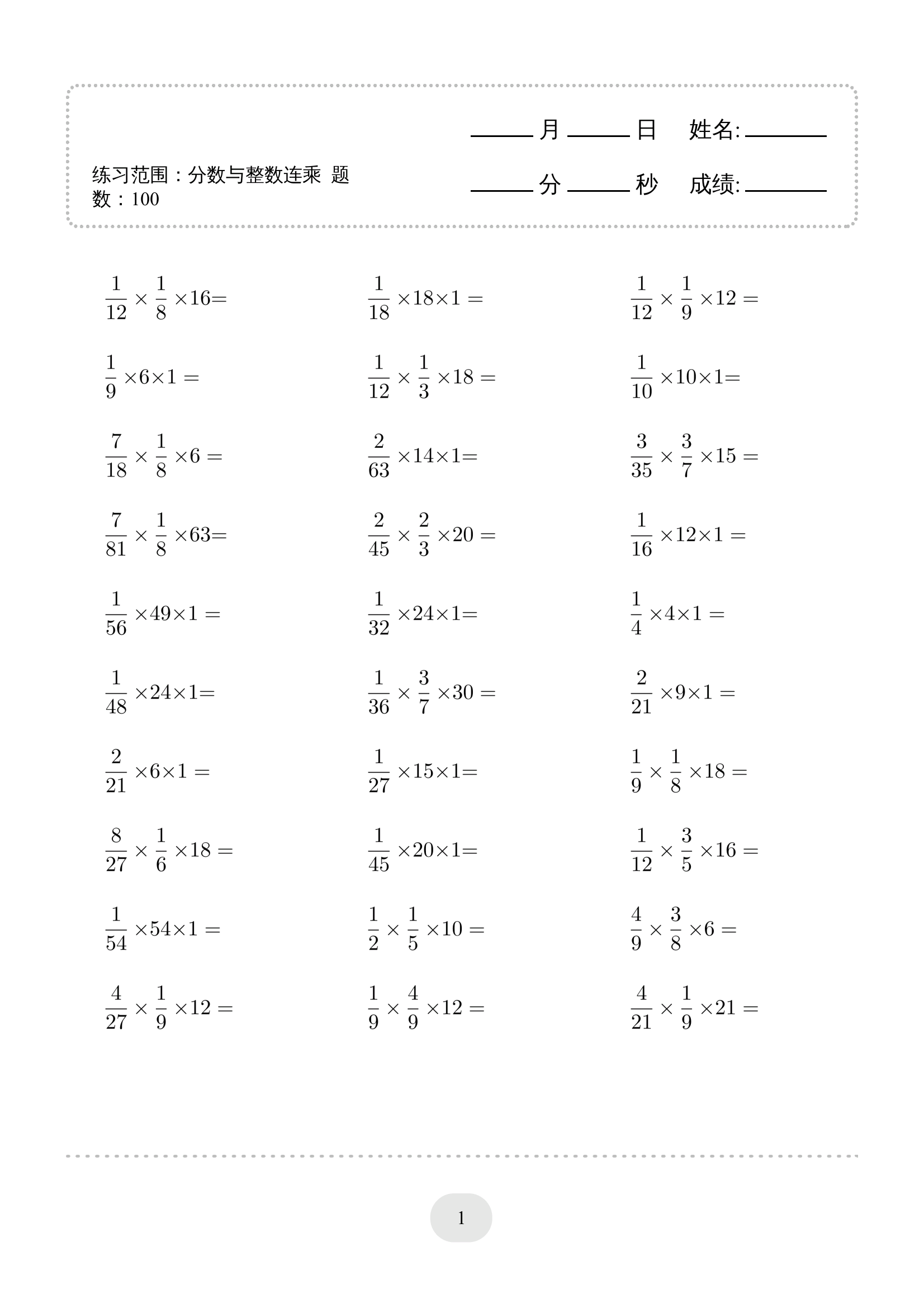 六年级衔接拔高训练（数学）(暑假拔高衔接15讲5升6年级数学答案)