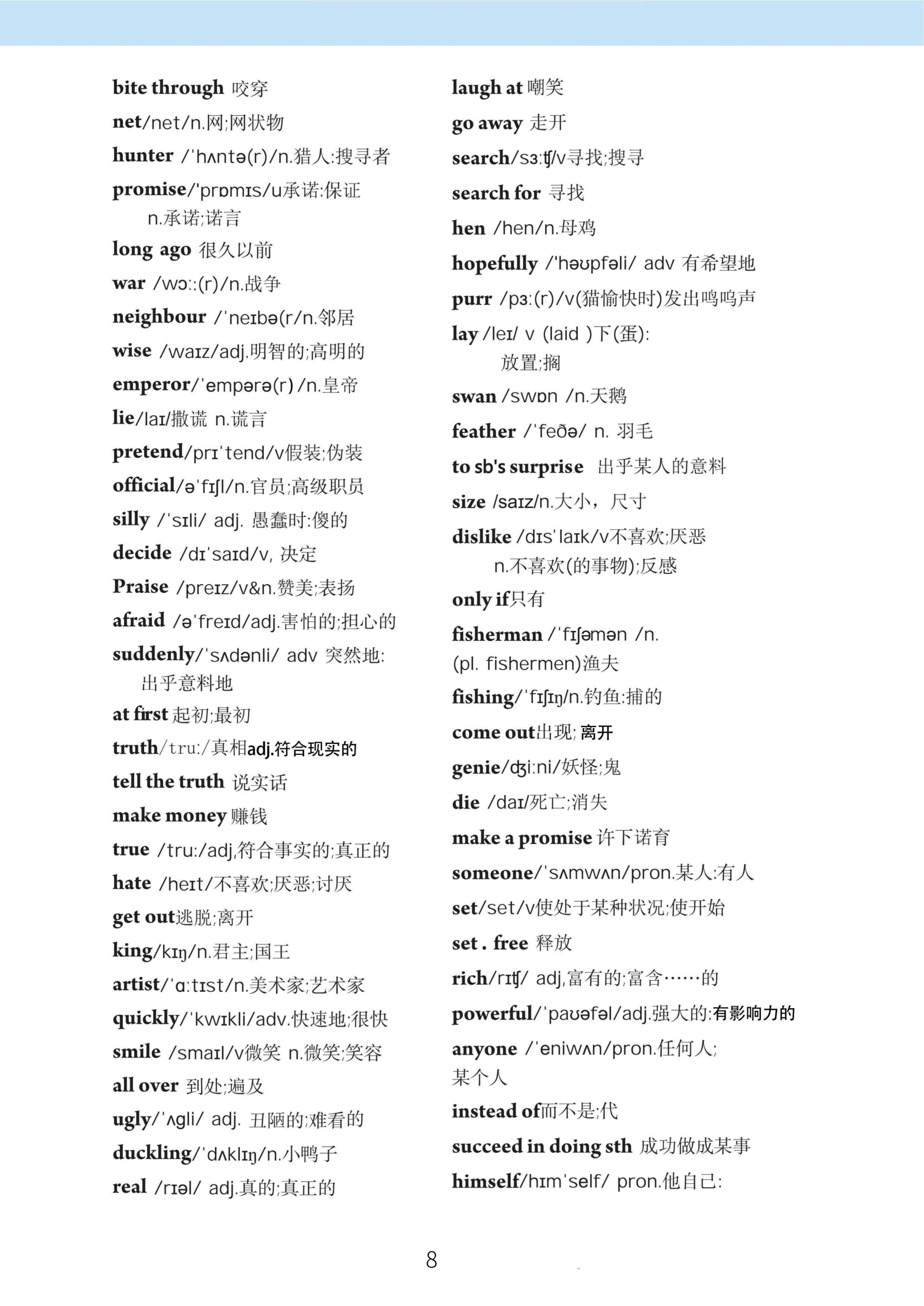 七下英语单词
  第2张