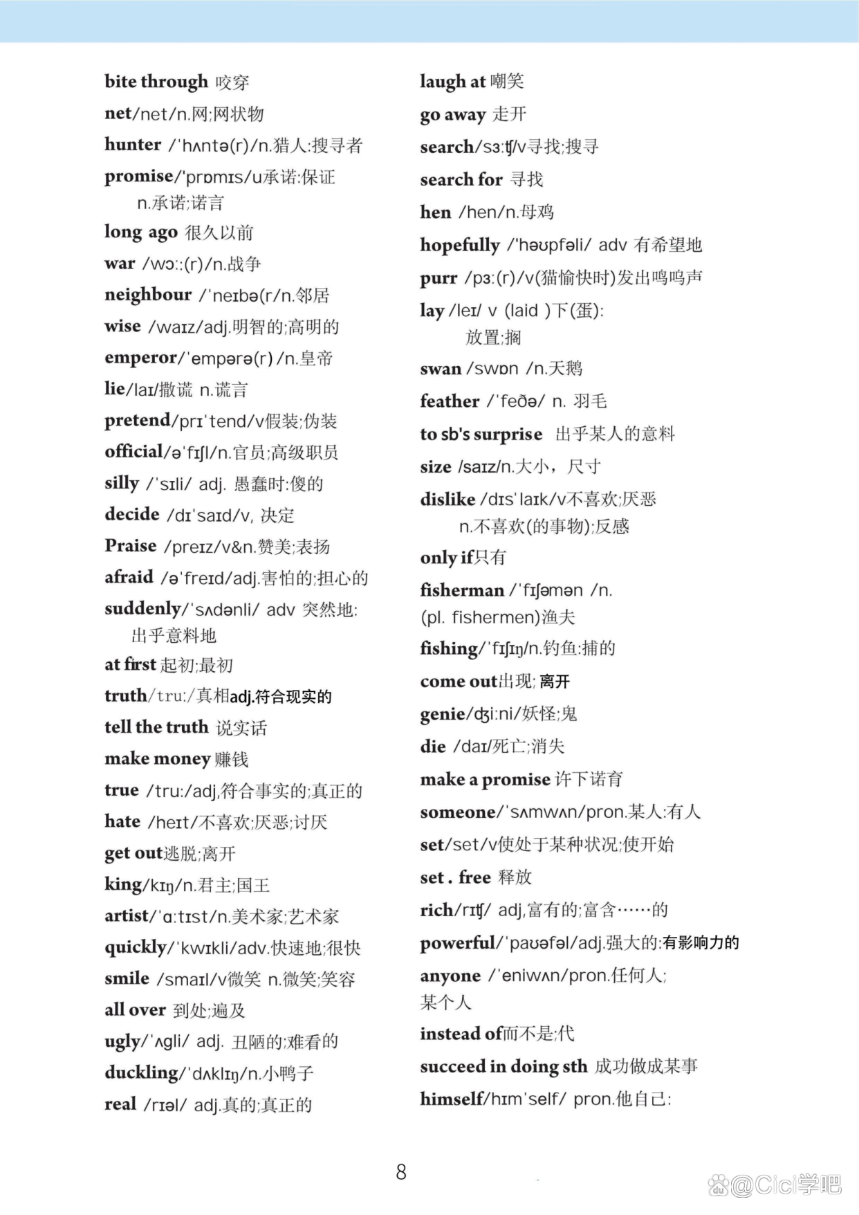 七下英语单词
  第2张 七下英语单词
  第2张