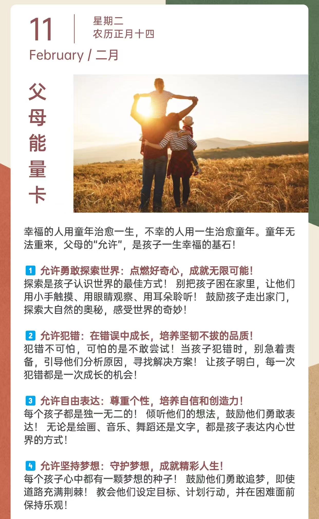 春节不停更挑战#