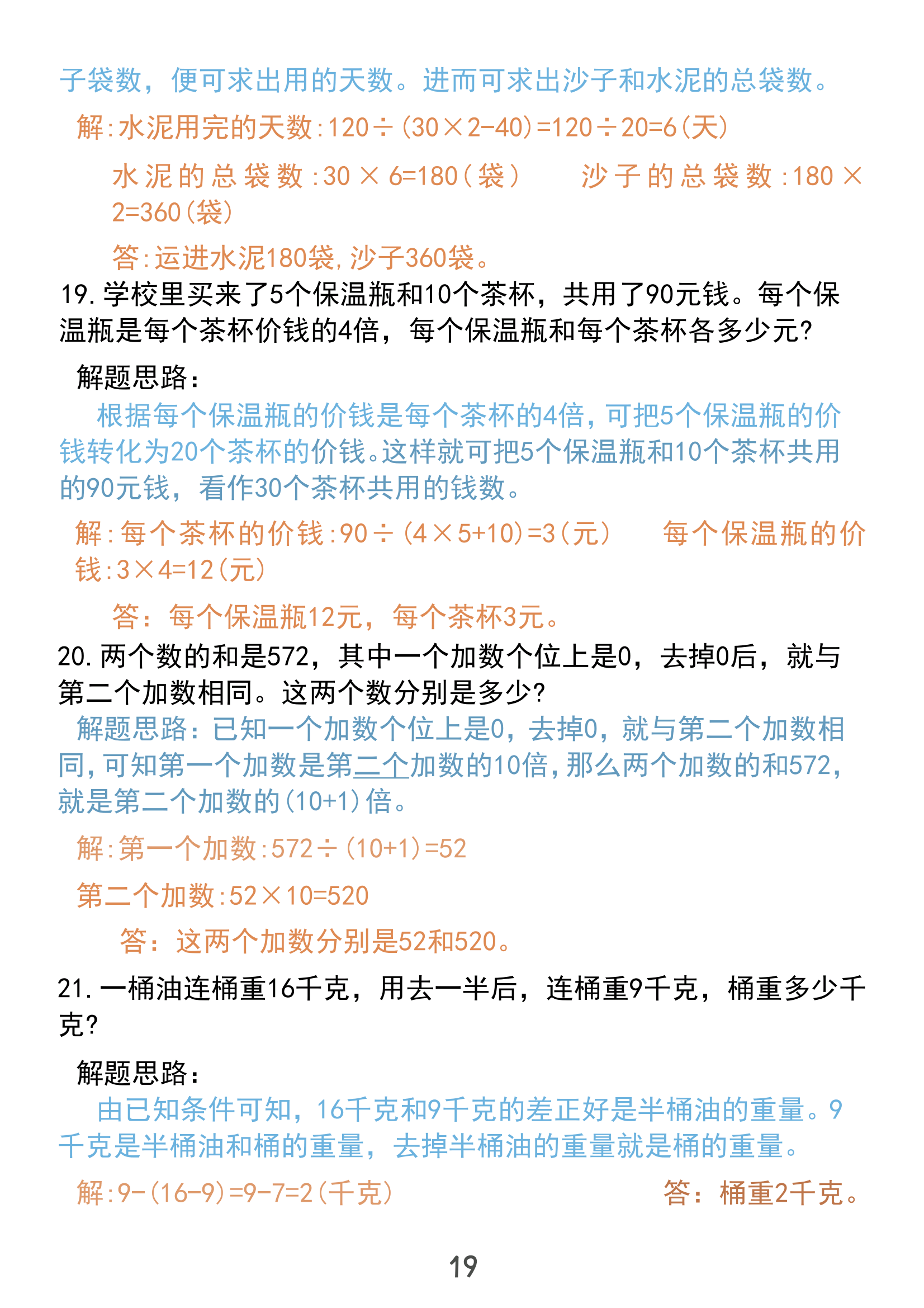 小学六年级数学题app
  第1张 小学六年级数学题app
  第1张